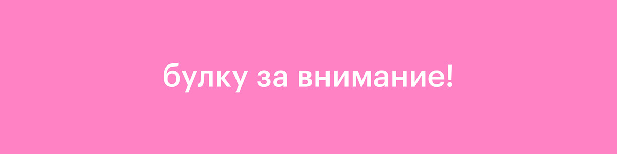 Айдентика Булка Фест — Изображение №12 — Брендинг на Dprofile