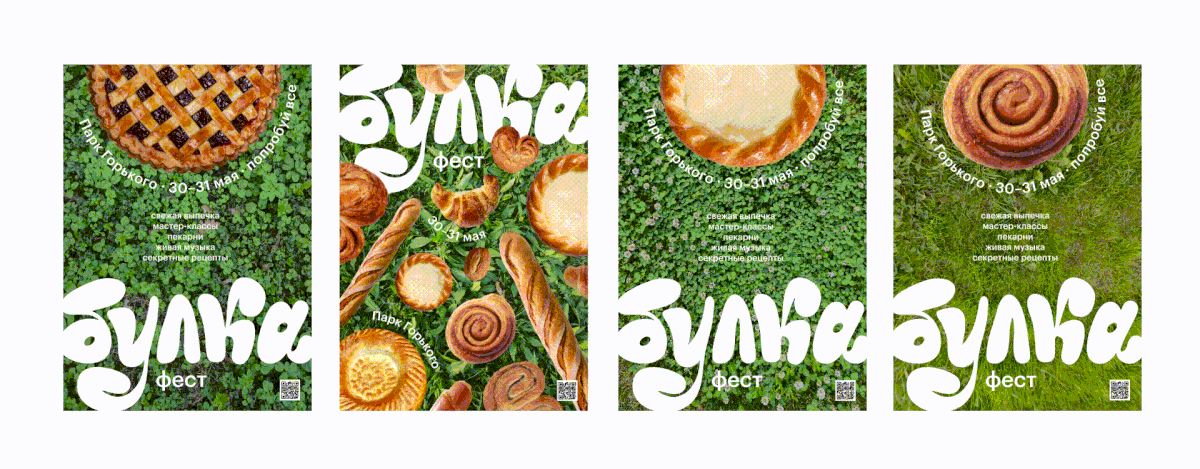 Айдентика Булка Фест — Изображение №6 — Брендинг на Dprofile