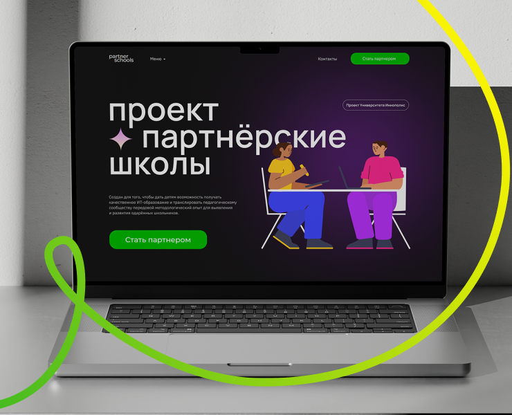 Партнёрские школы — Интерфейсы на Dprofile