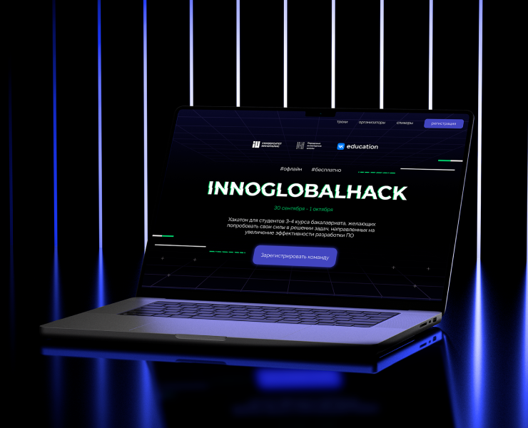 Всероссийский хакатон INNOGLOBALHACK — Интерфейсы, Брендинг на Dprofile