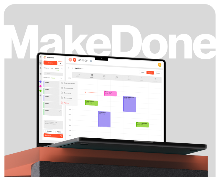 Make Done AI-planner — Интерфейсы на Dprofile