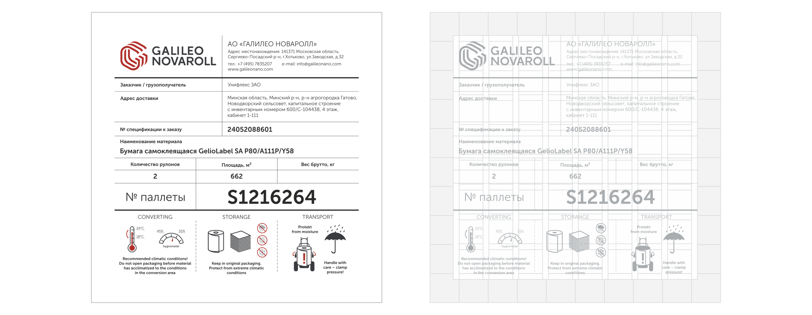 Брендинг производства этикеточных решений GALILEO NOVAROLL — Изображение №13 — Брендинг на Dprofile