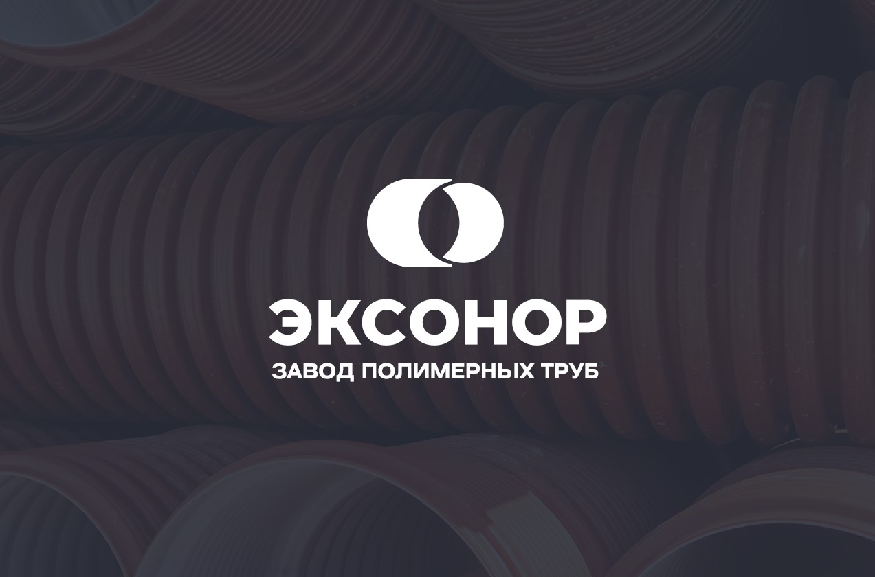 Брендинг завода ЭКСОНОР — Изображение №13 — Брендинг на Dprofile