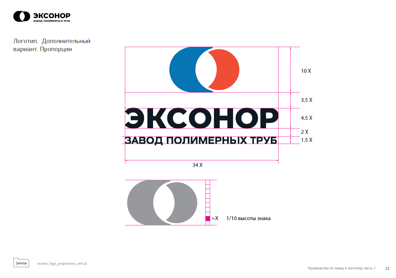 Брендинг завода ЭКСОНОР — Изображение №32 — Брендинг на Dprofile