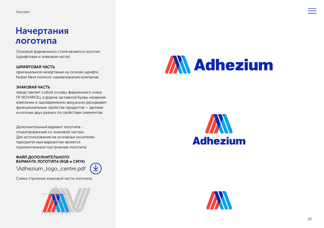 Брендинг индустриальных клейких лент Adhezium — Изображение №7 — Брендинг на Dprofile