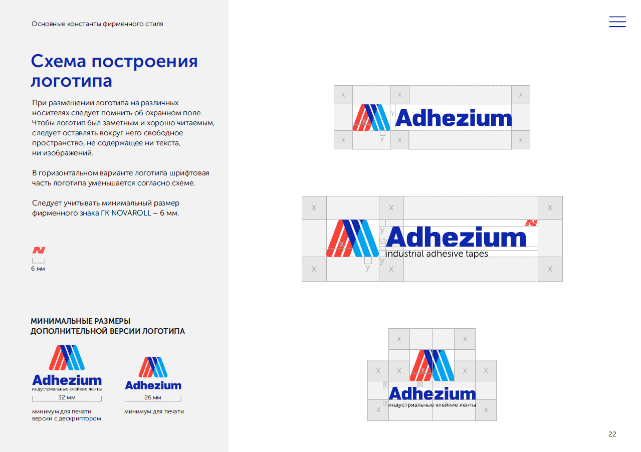 Брендинг индустриальных клейких лент Adhezium — Изображение №8 — Брендинг на Dprofile