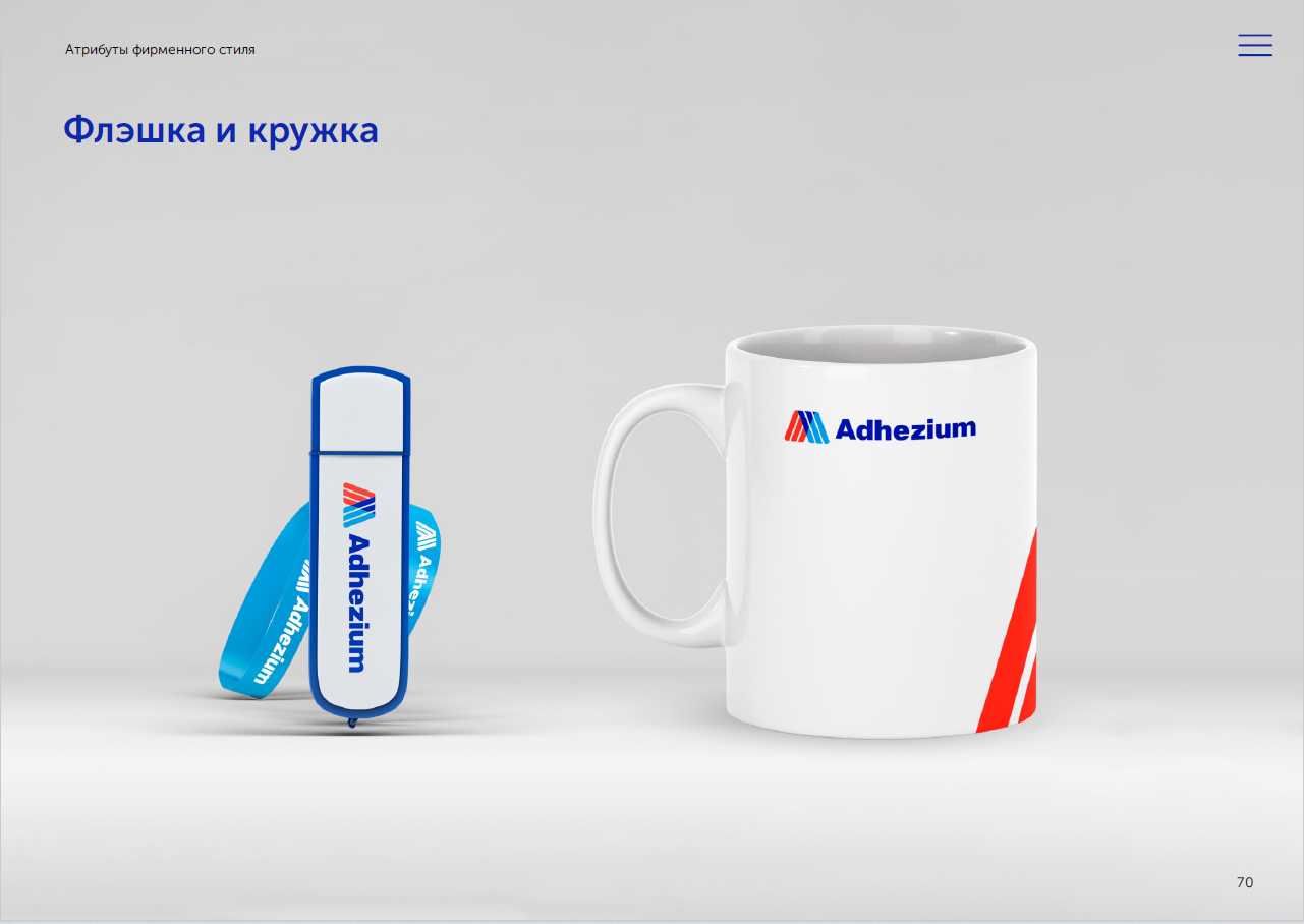 Брендинг индустриальных клейких лент Adhezium — Изображение №19 — Брендинг на Dprofile