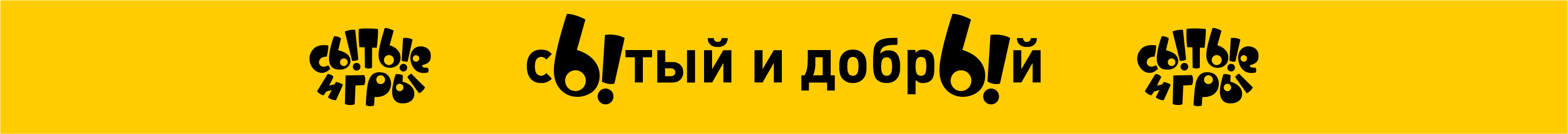Брендинг гастро-фестиваля СЫТЫЕ ИГРЫ — Изображение №24 — Брендинг, Графика на Dprofile