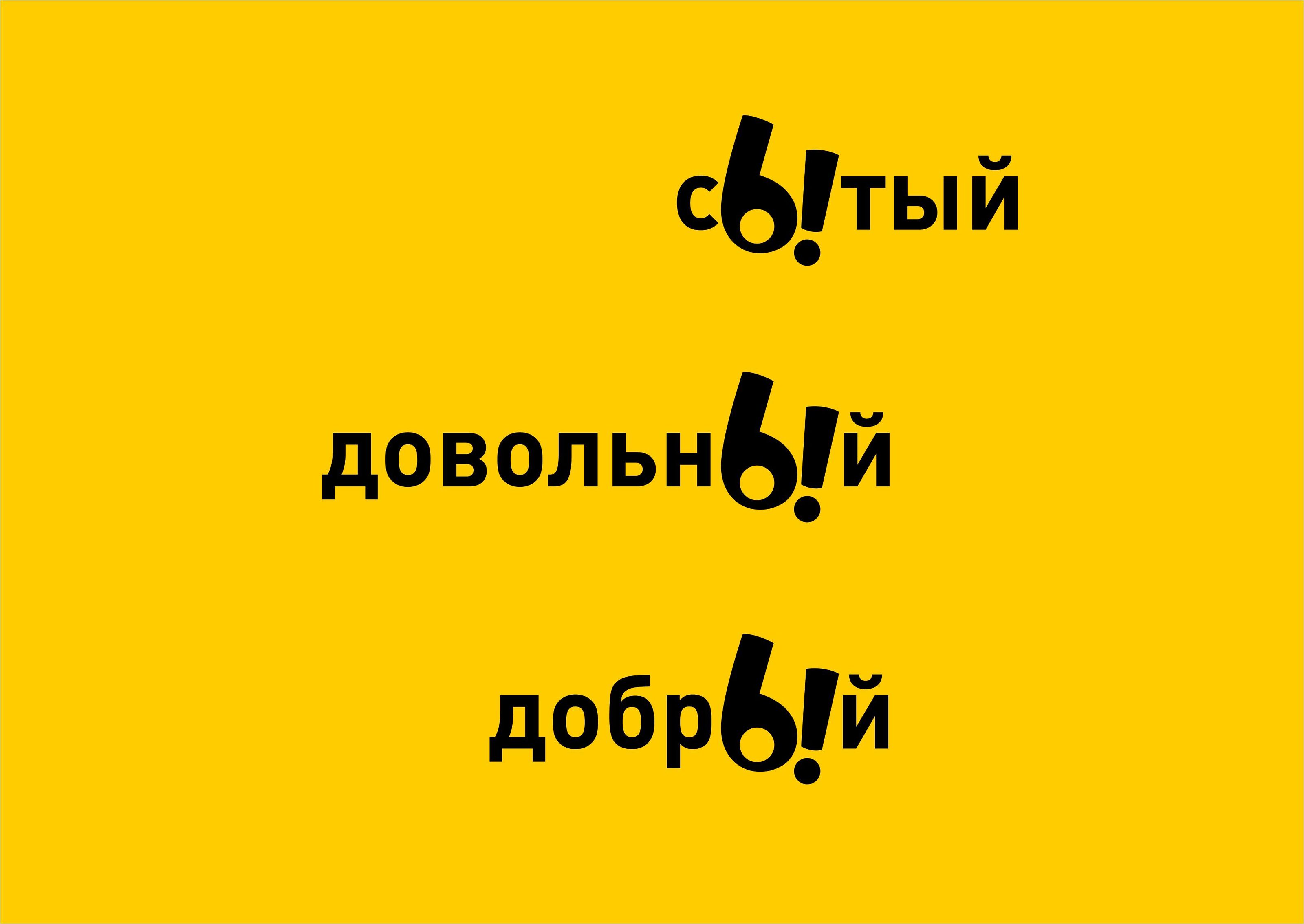 Брендинг гастро-фестиваля СЫТЫЕ ИГРЫ — Изображение №3 — Брендинг, Графика на Dprofile