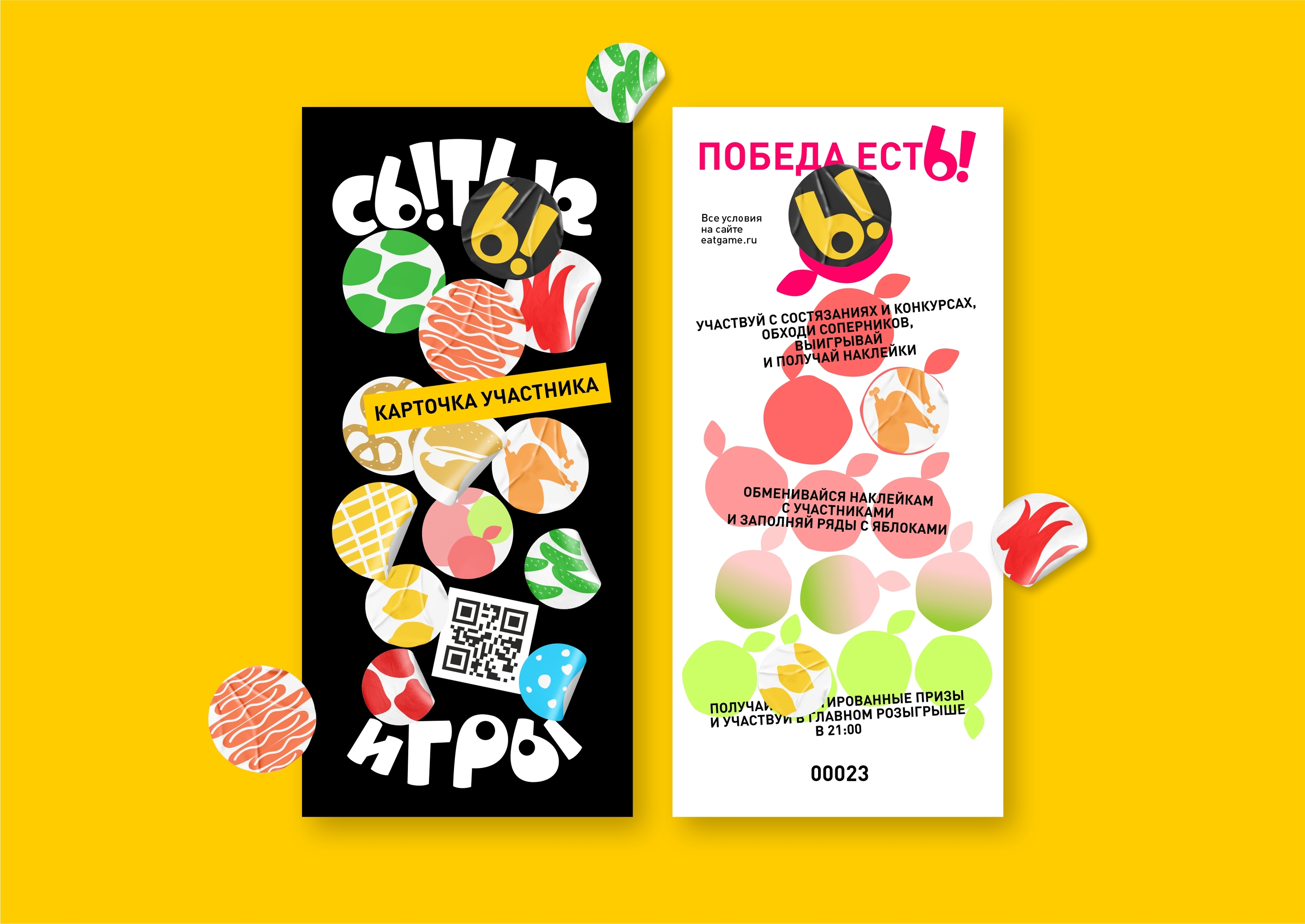 Брендинг гастро-фестиваля СЫТЫЕ ИГРЫ — Изображение №14 — Брендинг, Графика на Dprofile