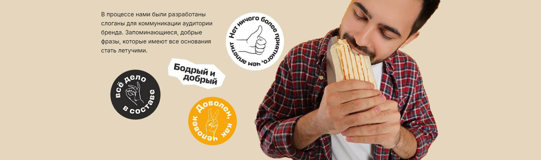 Система дизайна для ресторанов быстрого питания на колёсах — Изображение №11 — Брендинг на Dprofile