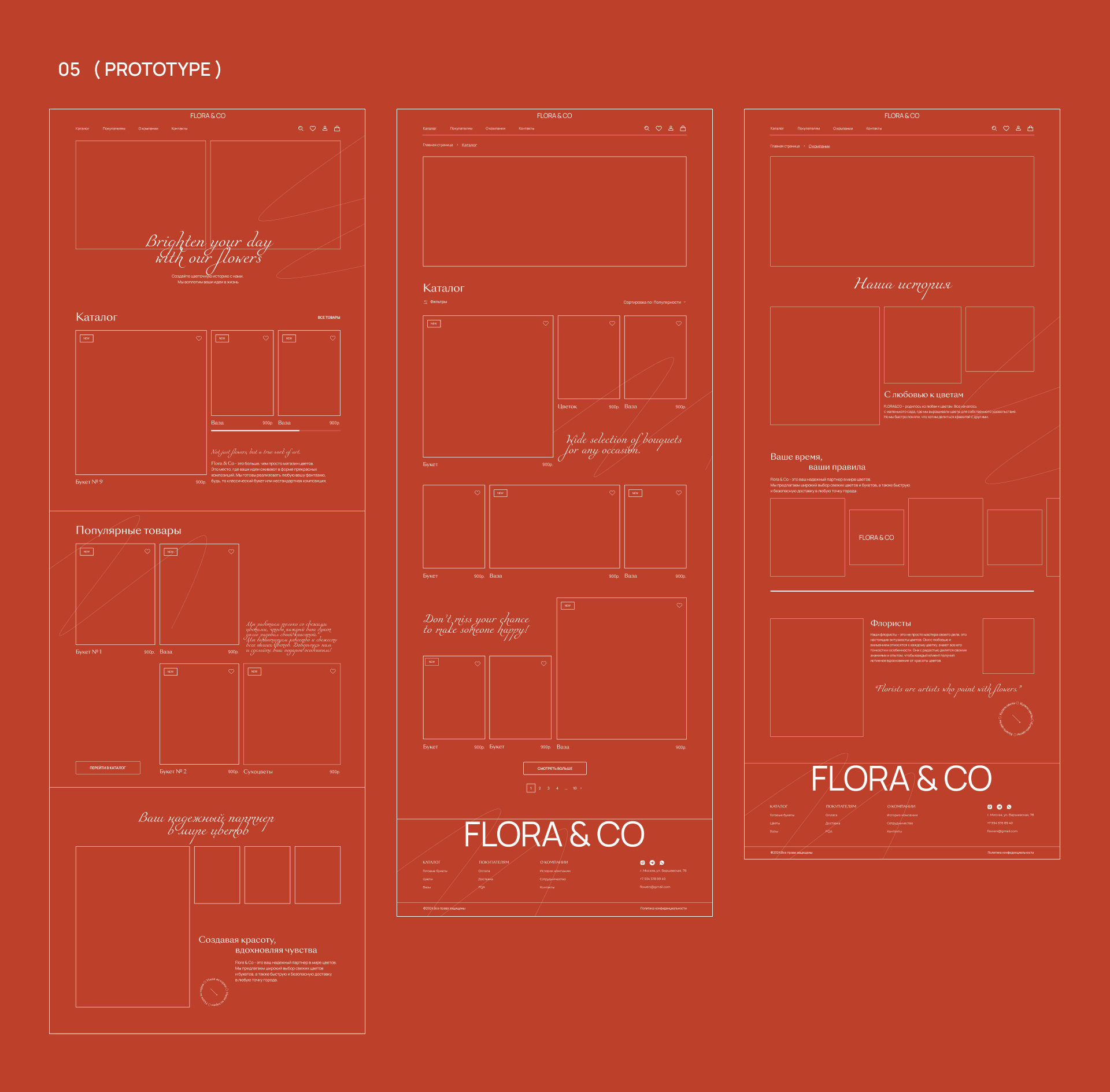 FLORA&CO — Изображение №6 — Интерфейсы на Dprofile