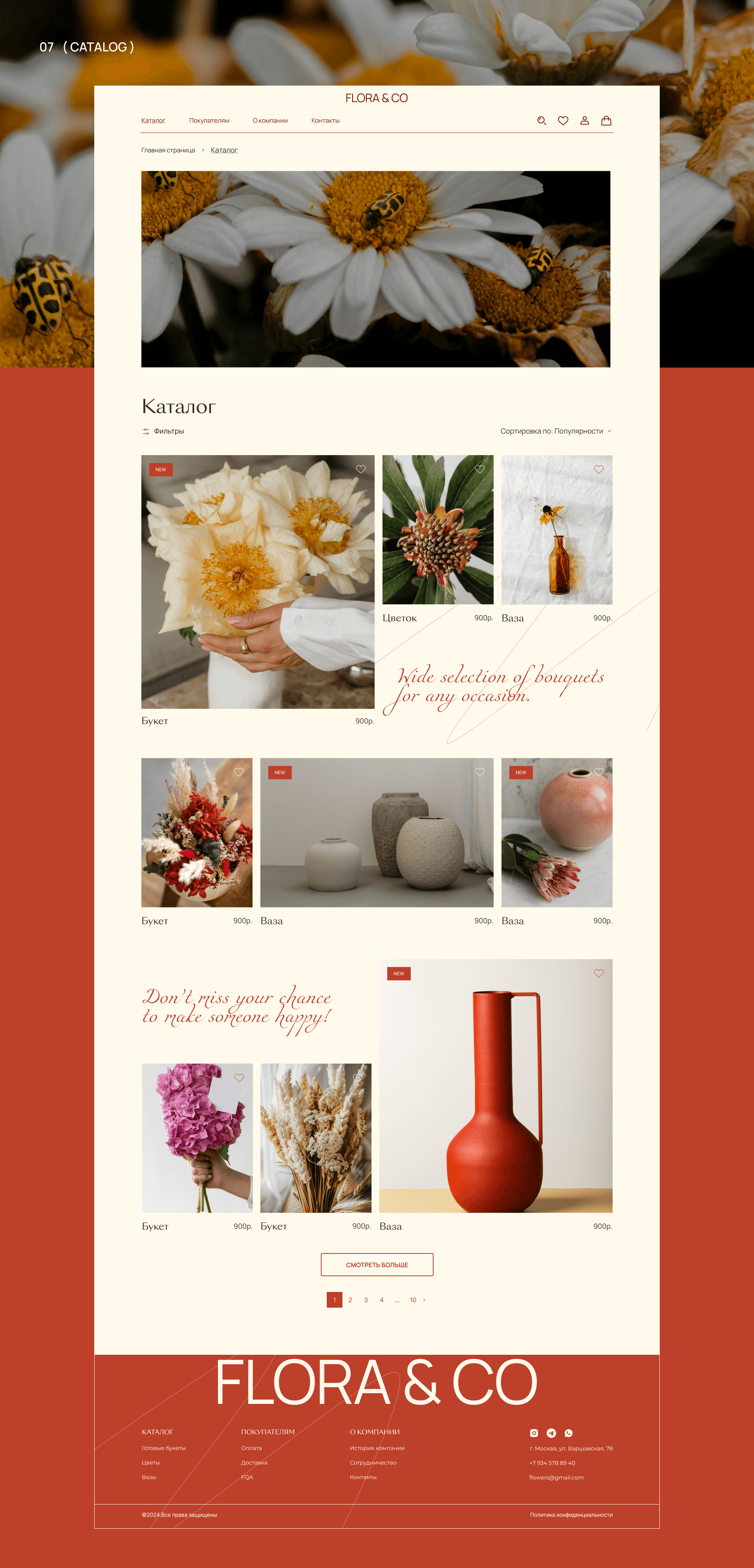 FLORA&CO — Изображение №9 — Интерфейсы на Dprofile