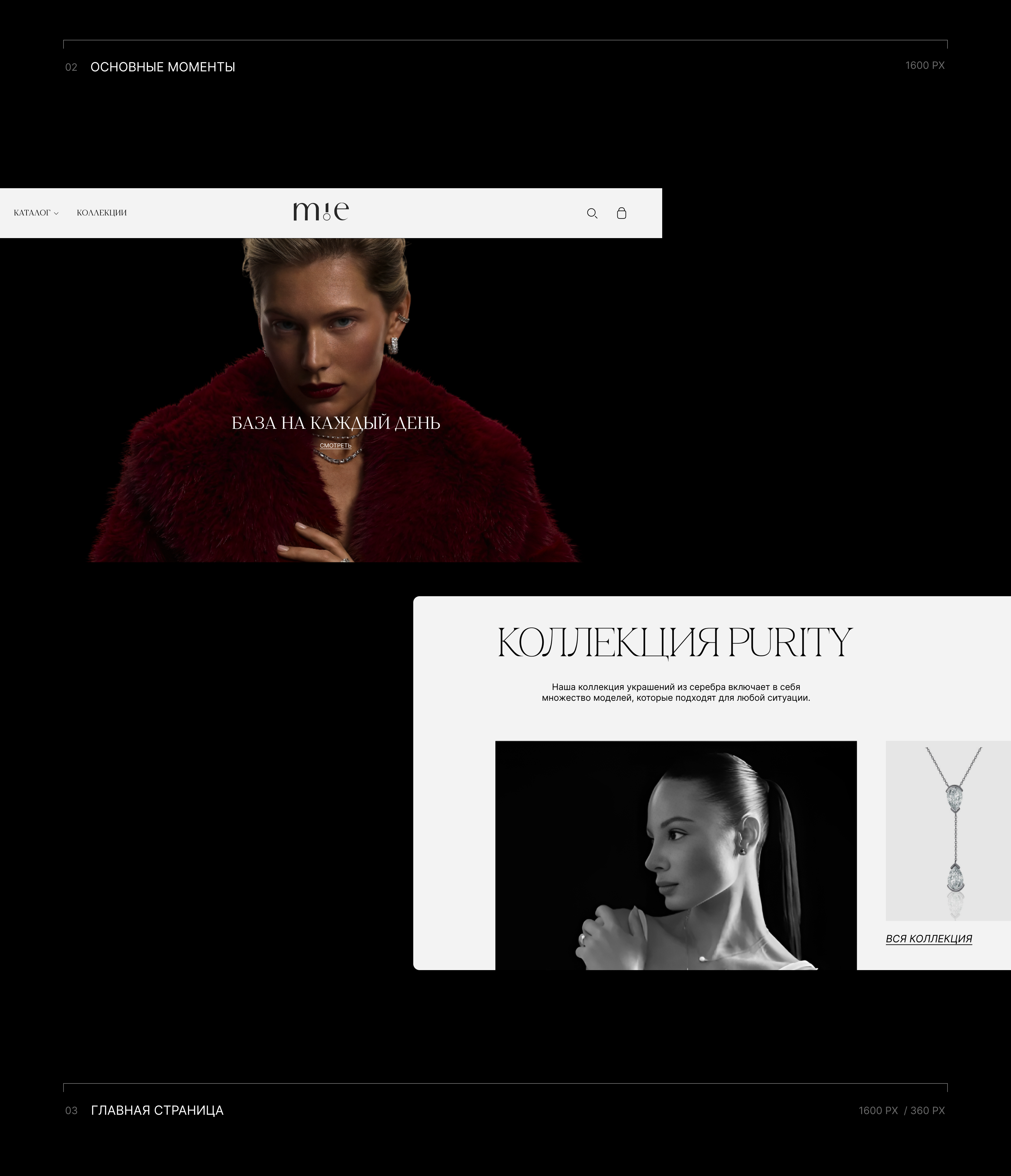 MIE JEWELRY | UI/UX DESIGN — Изображение №3 — Интерфейсы на Dprofile