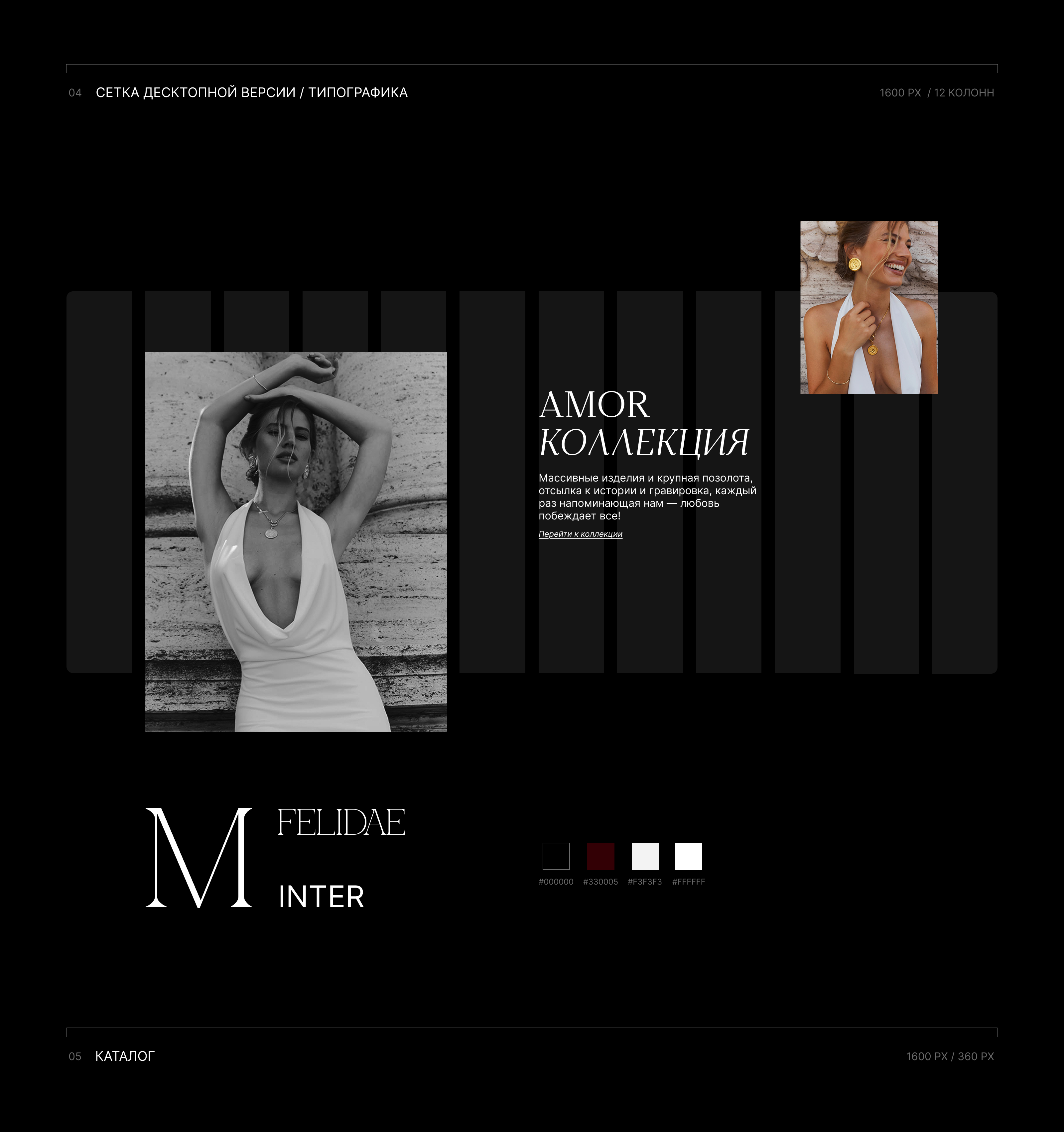MIE JEWELRY | UI/UX DESIGN — Изображение №5 — Интерфейсы на Dprofile