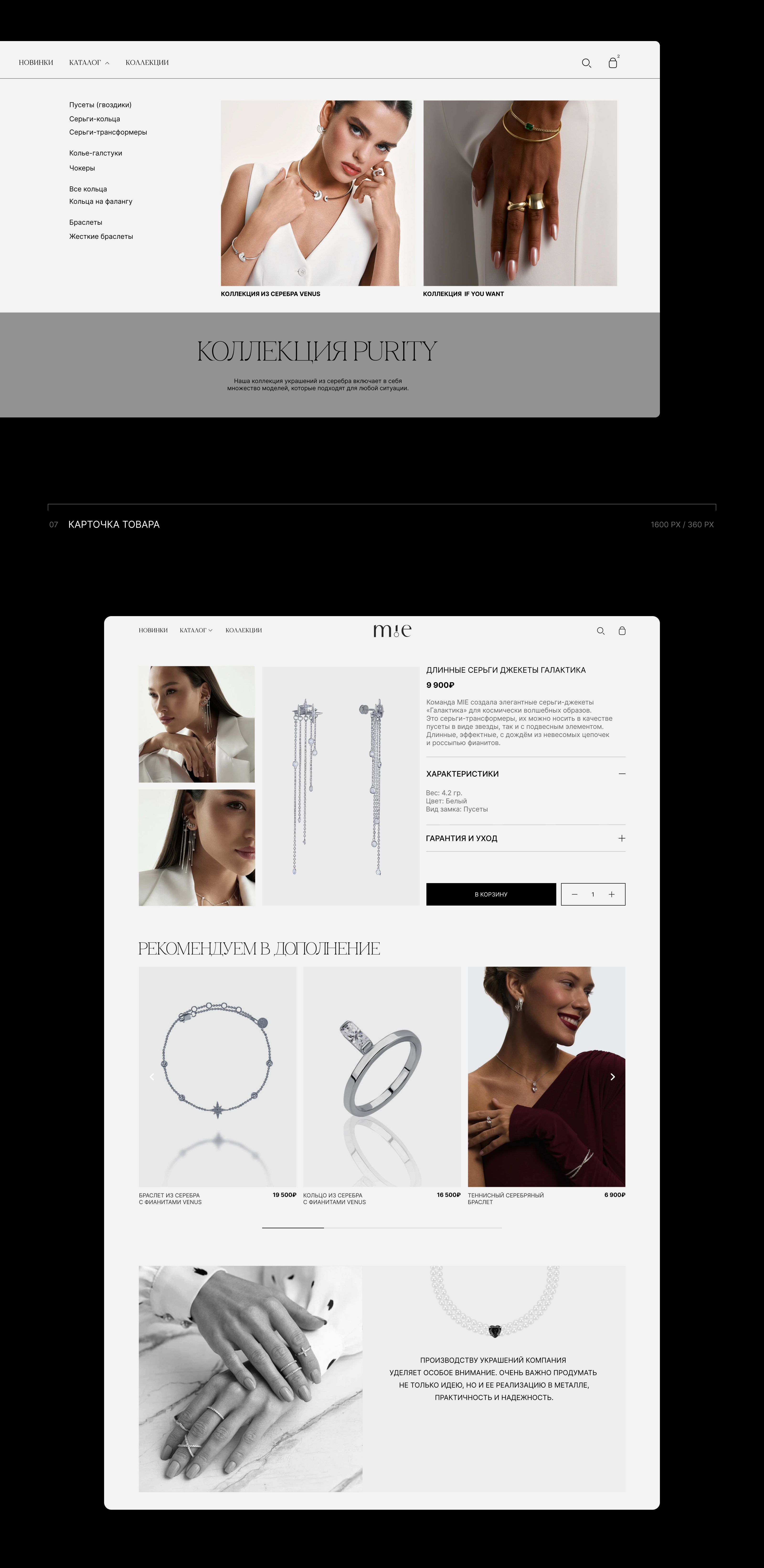 MIE JEWELRY | UI/UX DESIGN — Изображение №8 — Интерфейсы на Dprofile