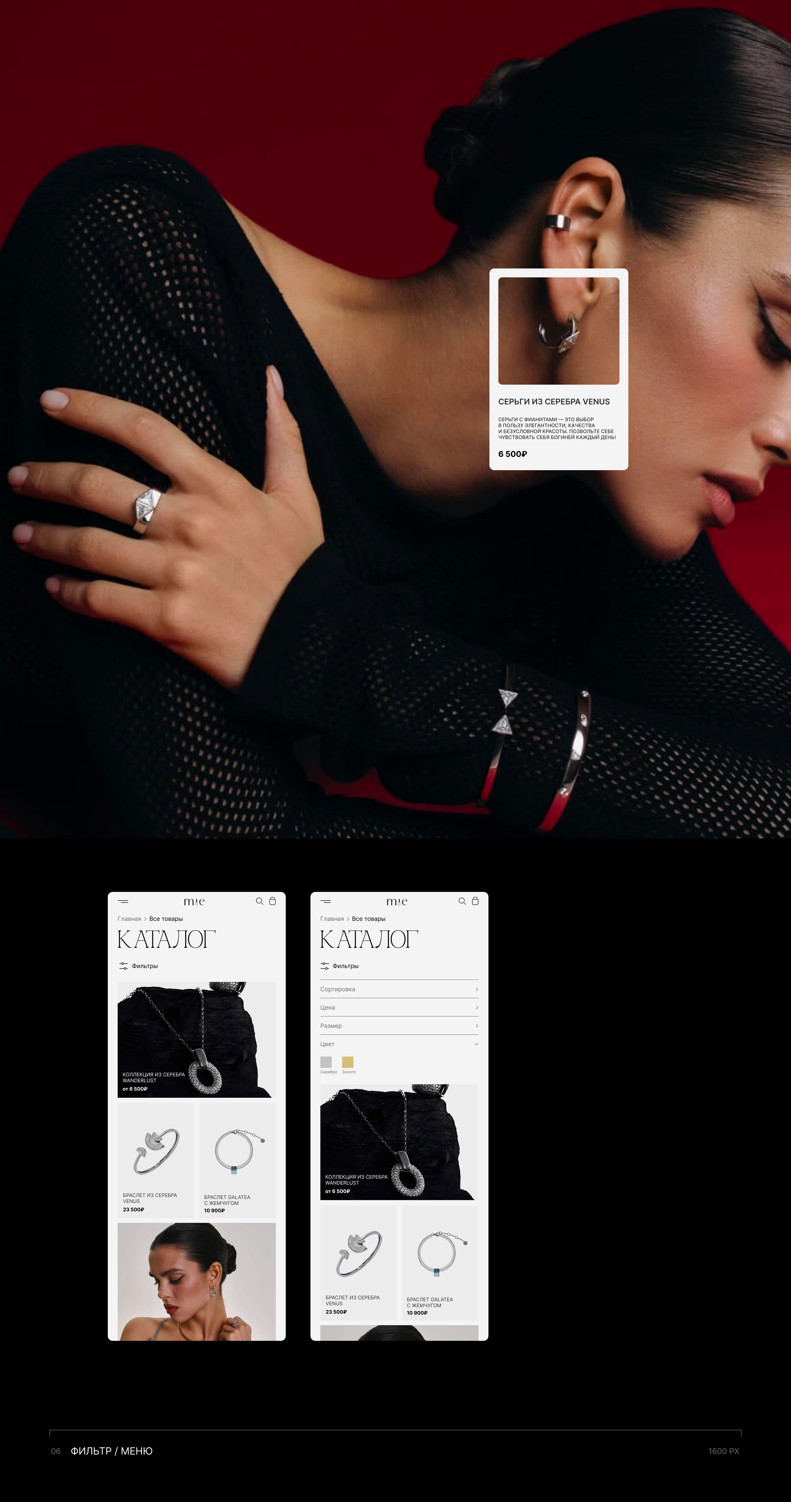 MIE JEWELRY | UI/UX DESIGN — Изображение №7 — Интерфейсы на Dprofile