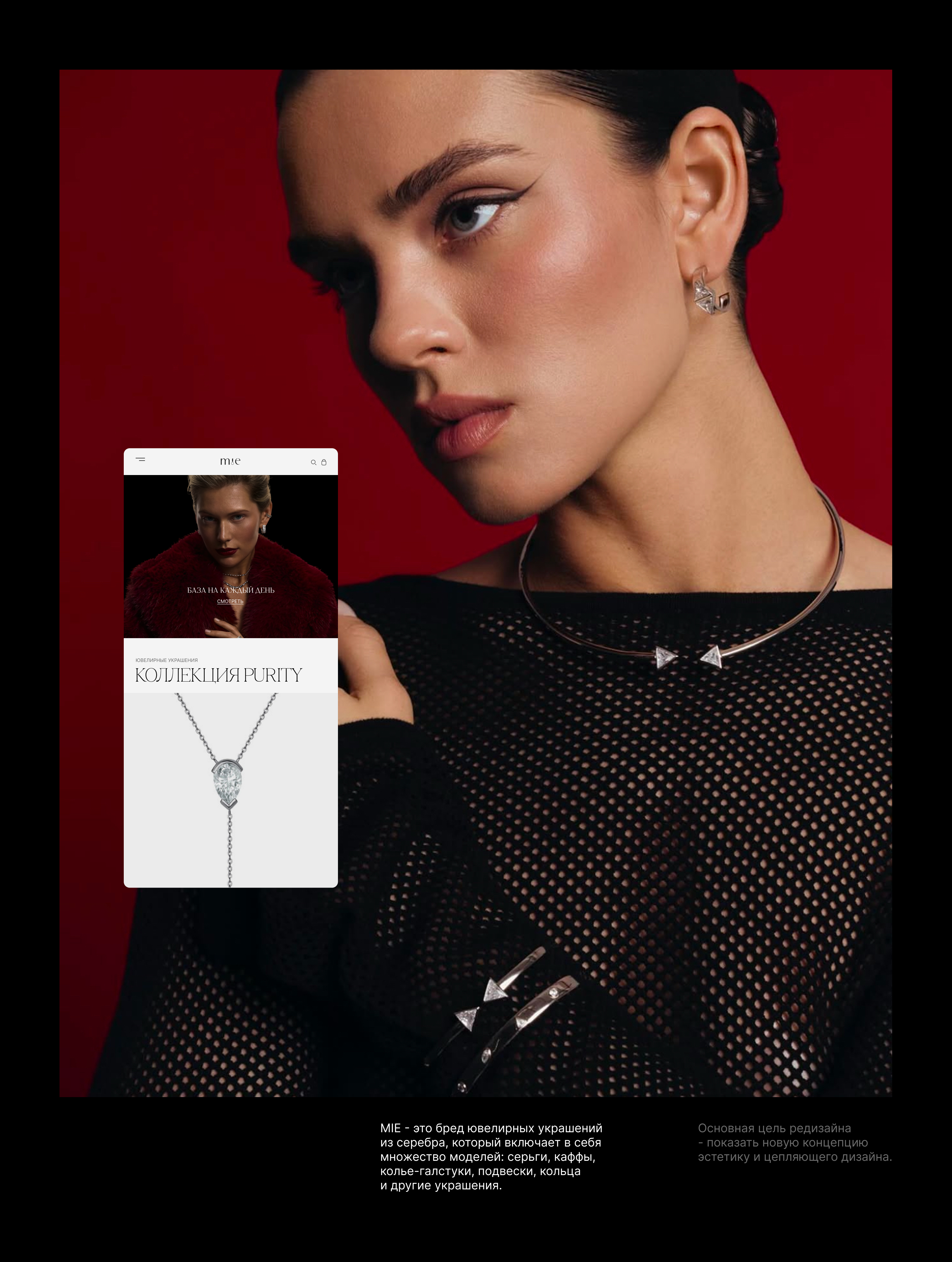 MIE JEWELRY | UI/UX DESIGN — Изображение №2 — Интерфейсы на Dprofile
