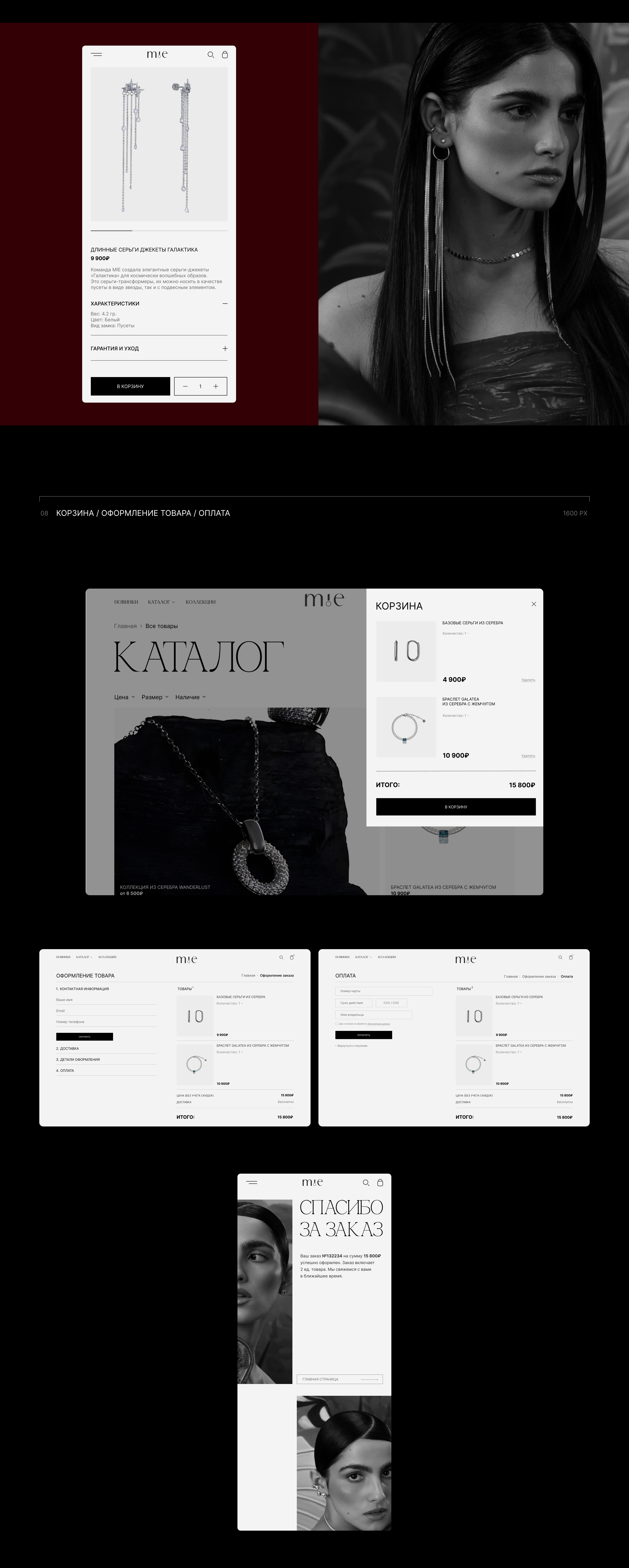 MIE JEWELRY | UI/UX DESIGN — Изображение №9 — Интерфейсы на Dprofile