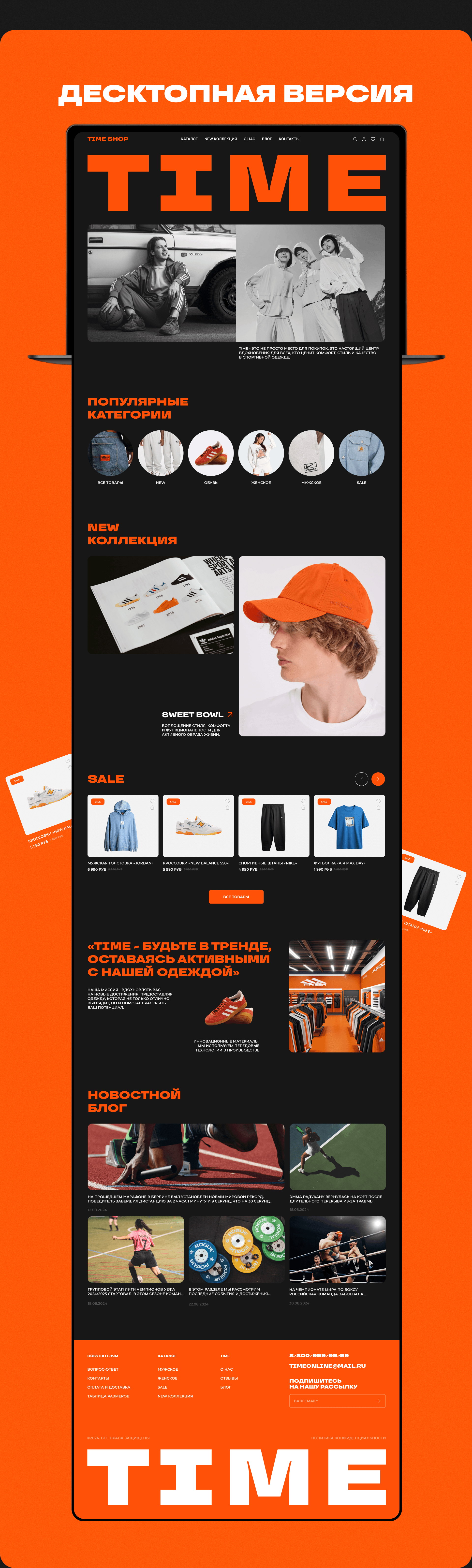 UI/UX design sportswear — Изображение №4 — Интерфейсы на Dprofile