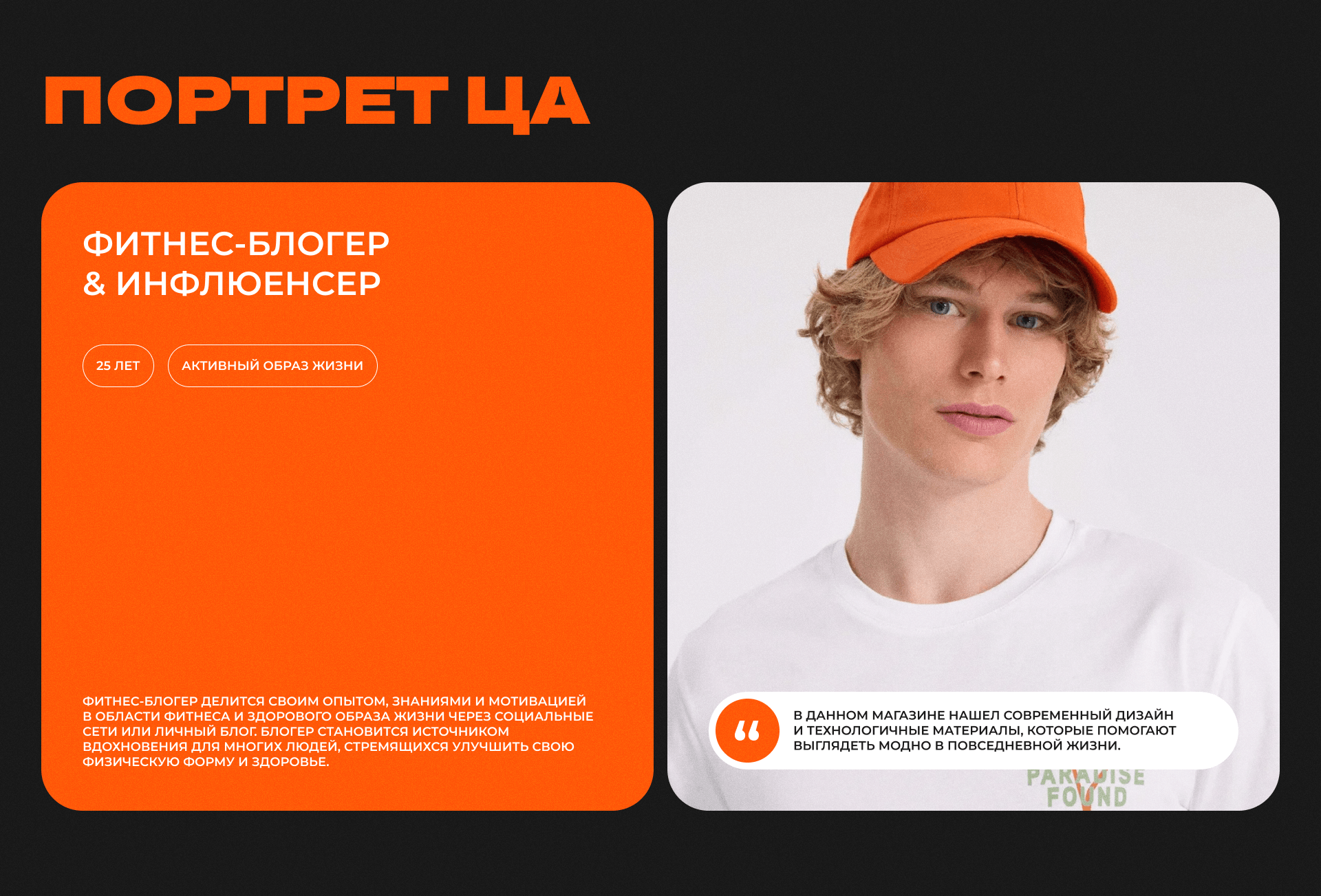 UI/UX design sportswear — Изображение №2 — Интерфейсы на Dprofile