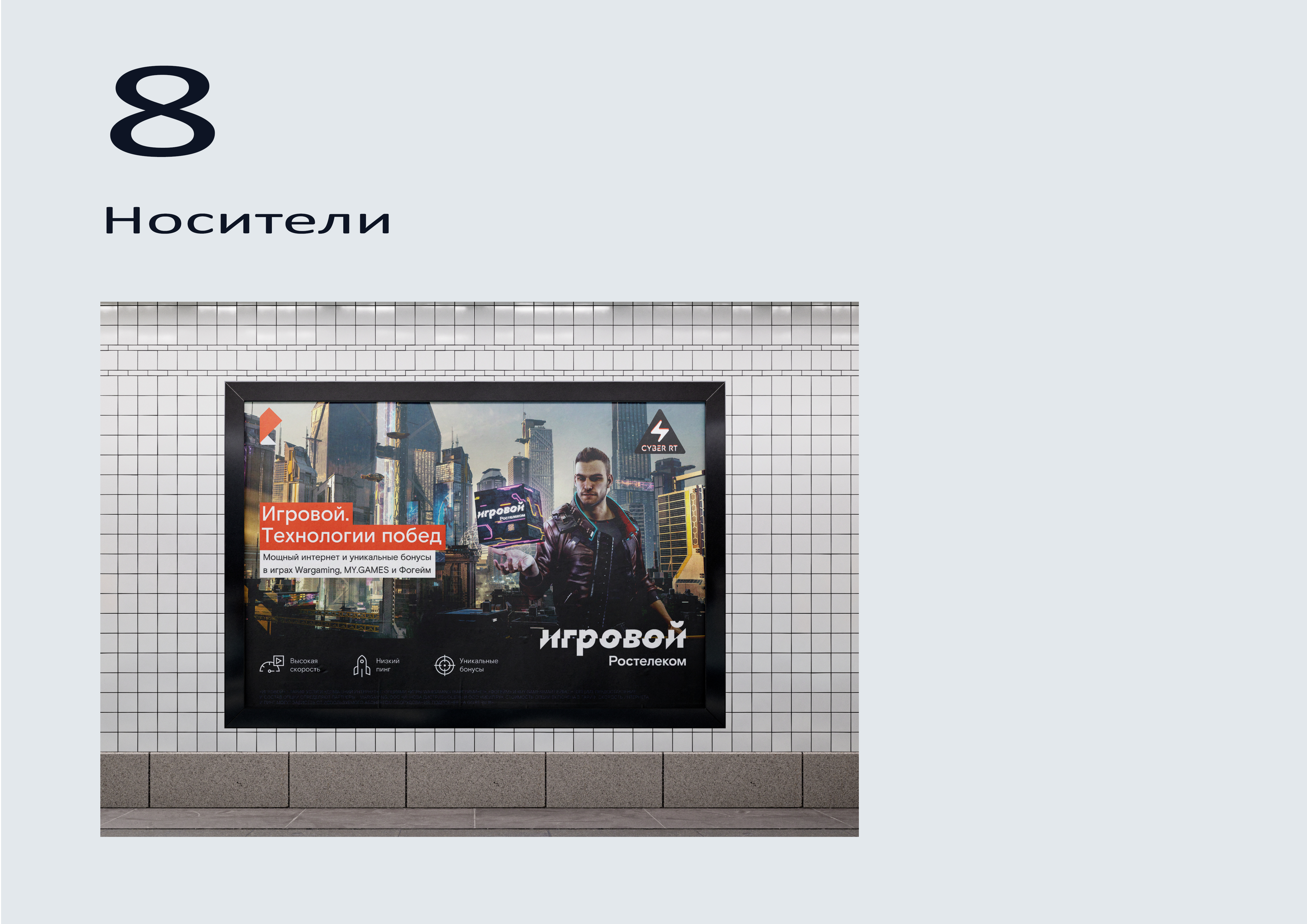 cyber rt — Изображение №17 — Интерфейсы на Dprofile