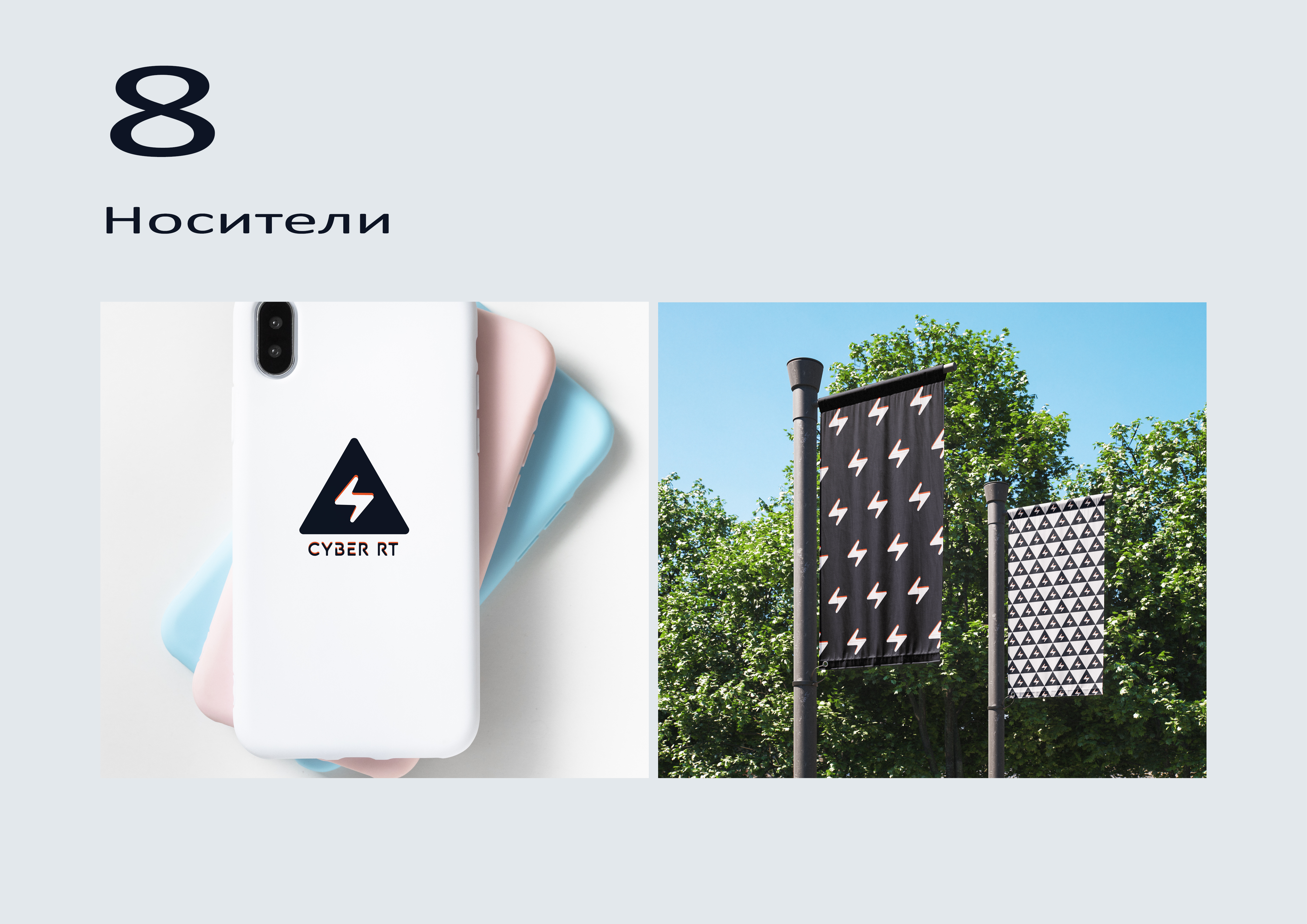 cyber rt — Изображение №16 — Интерфейсы на Dprofile