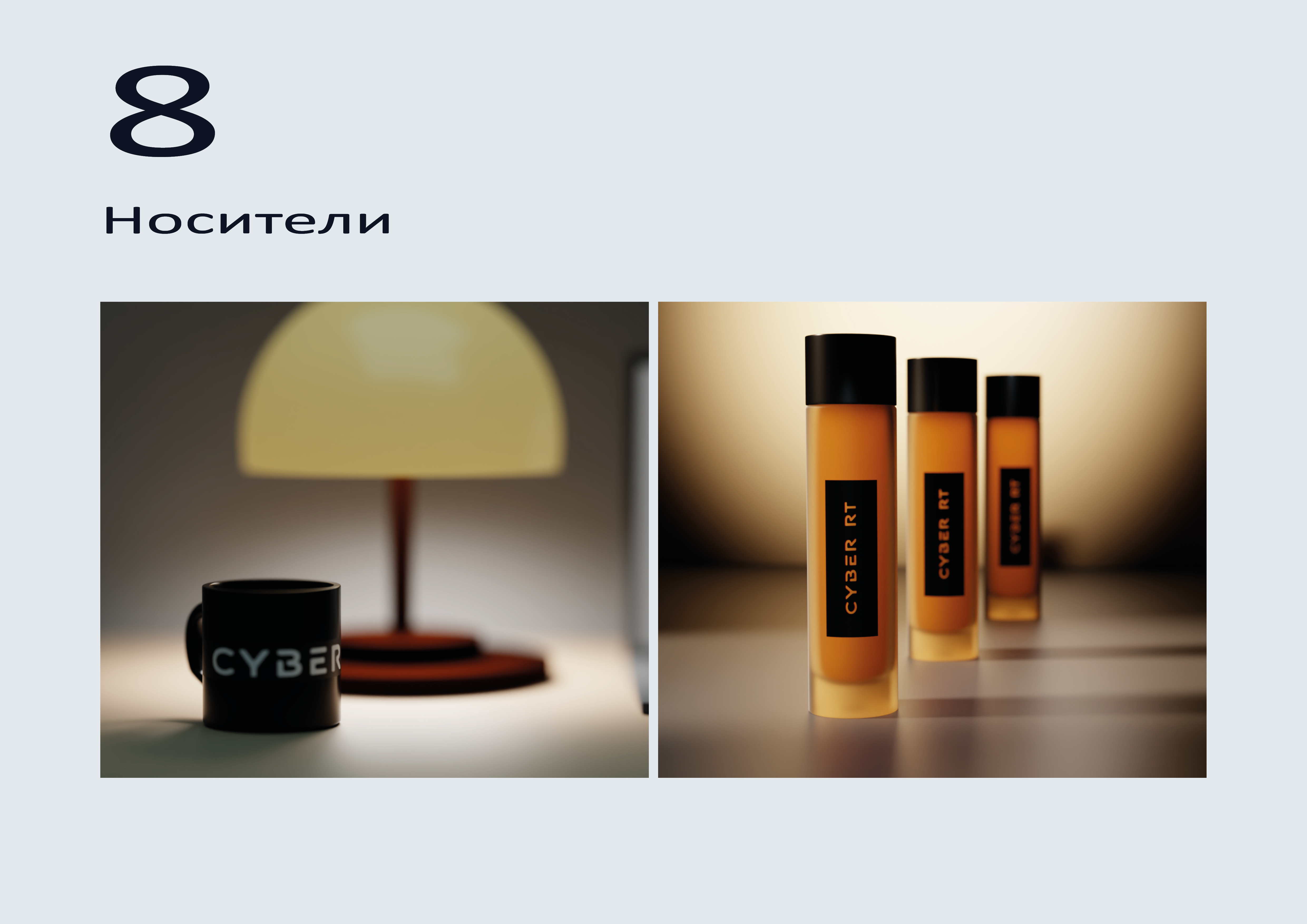 cyber rt — Изображение №15 — Интерфейсы на Dprofile