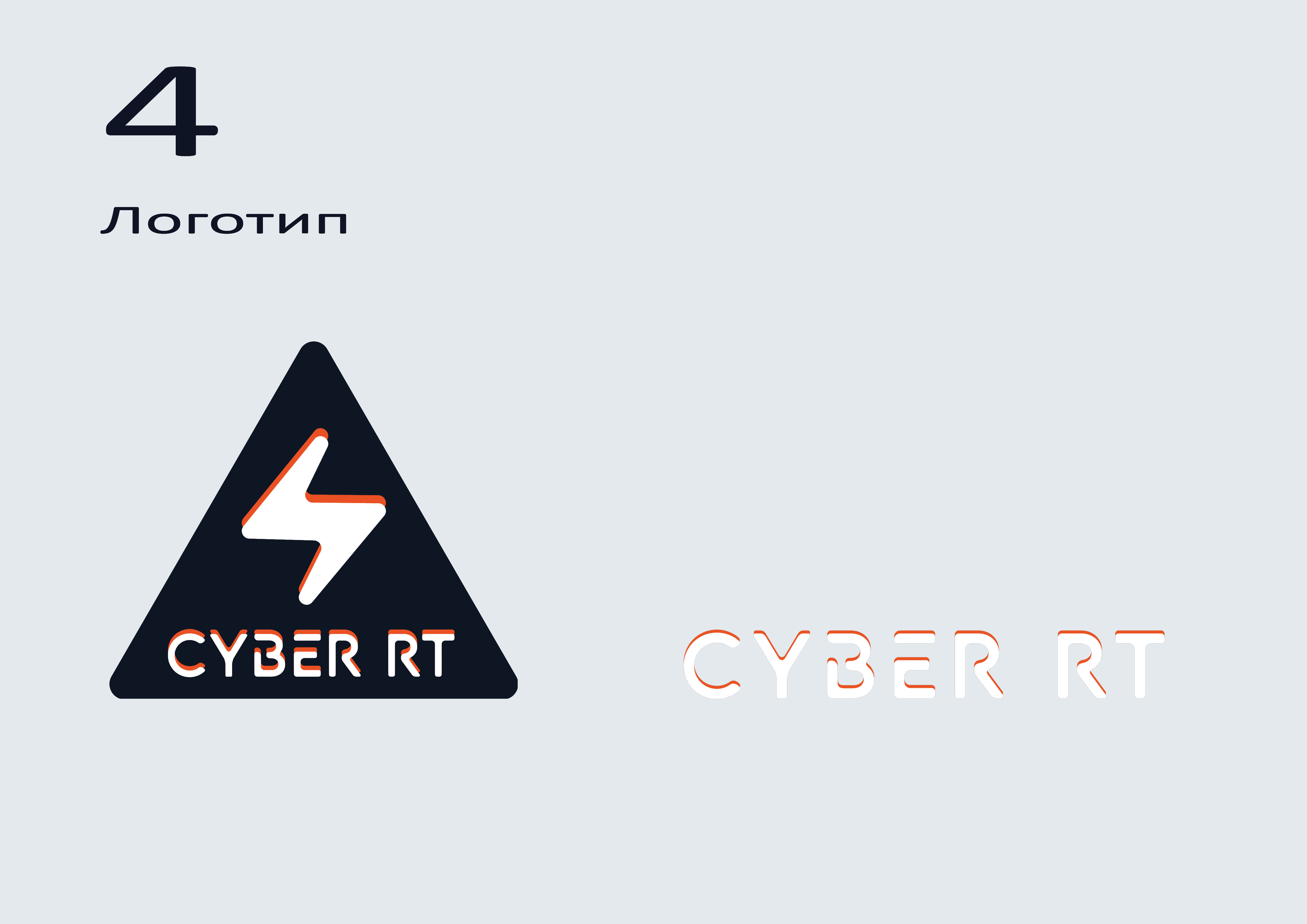 cyber rt — Изображение №8 — Интерфейсы на Dprofile