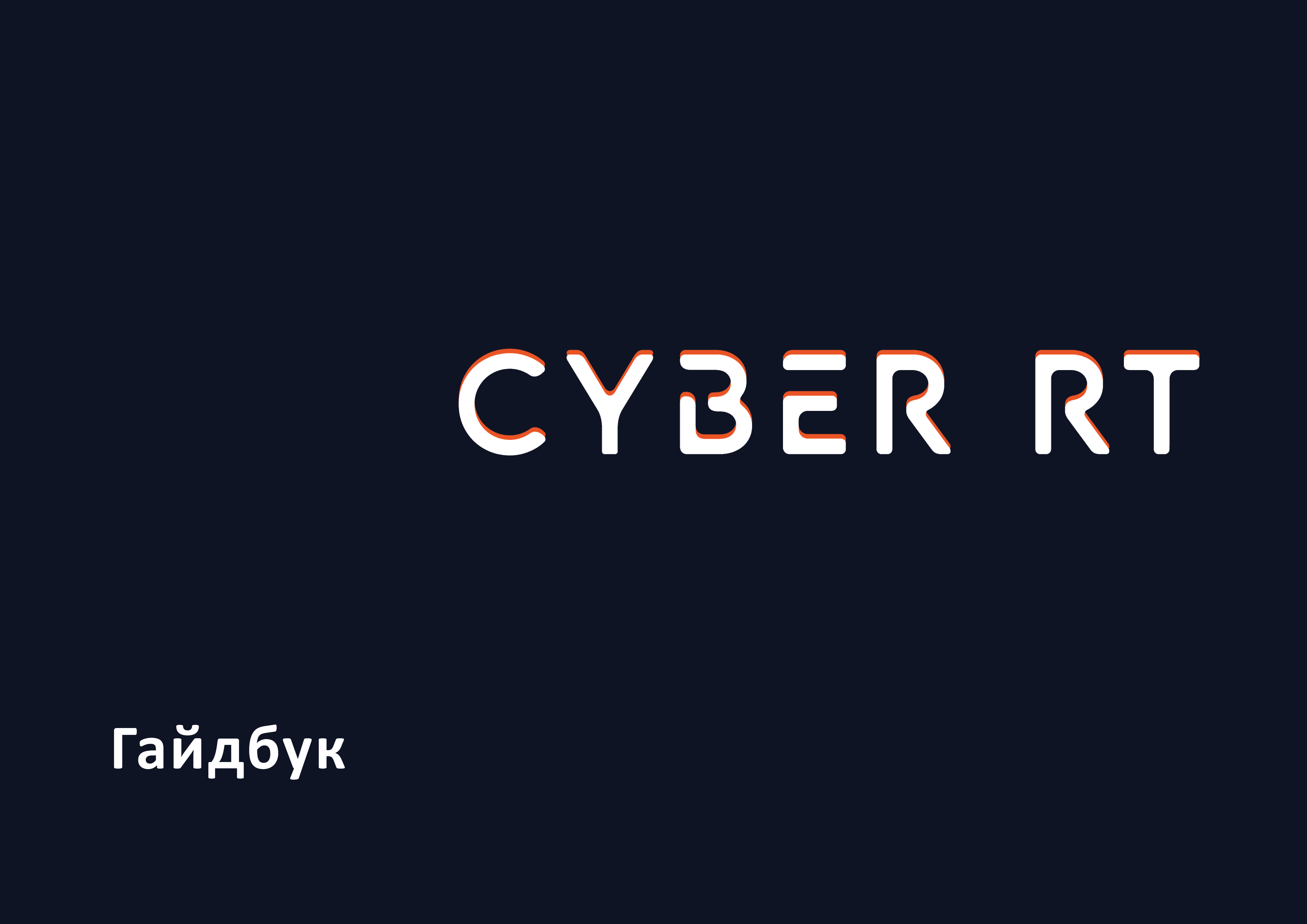 cyber rt — Изображение №1 — Интерфейсы на Dprofile
