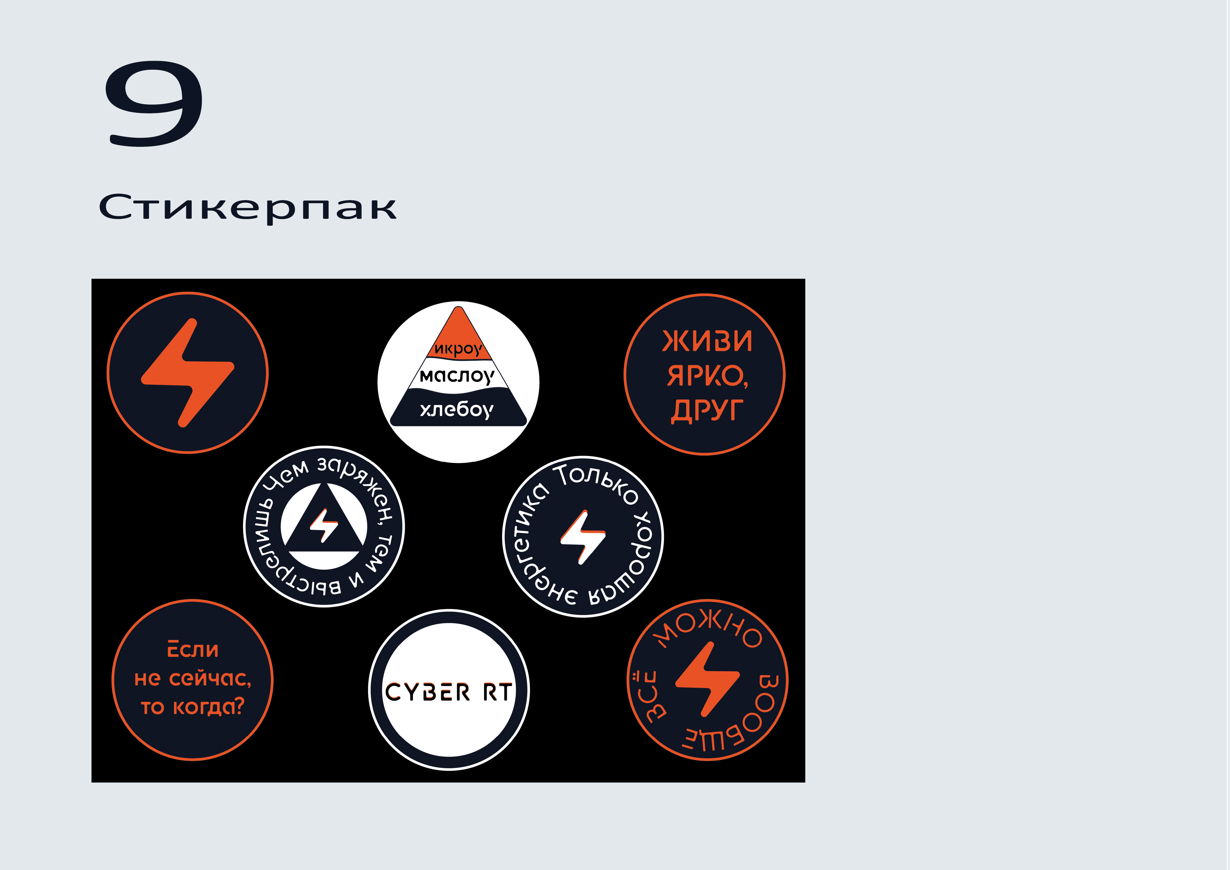 cyber rt — Изображение №20 — Интерфейсы на Dprofile