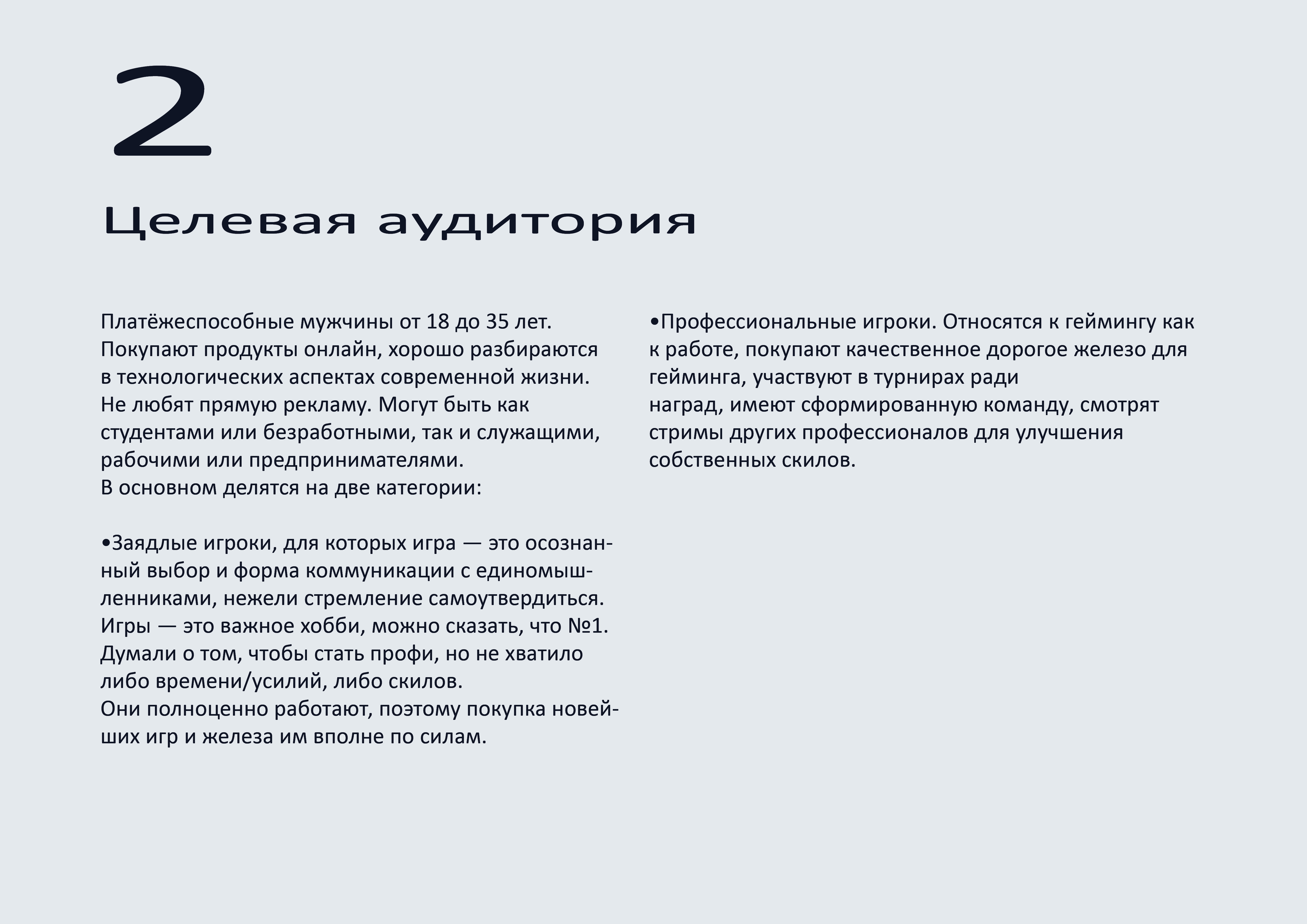 cyber rt — Изображение №5 — Интерфейсы на Dprofile