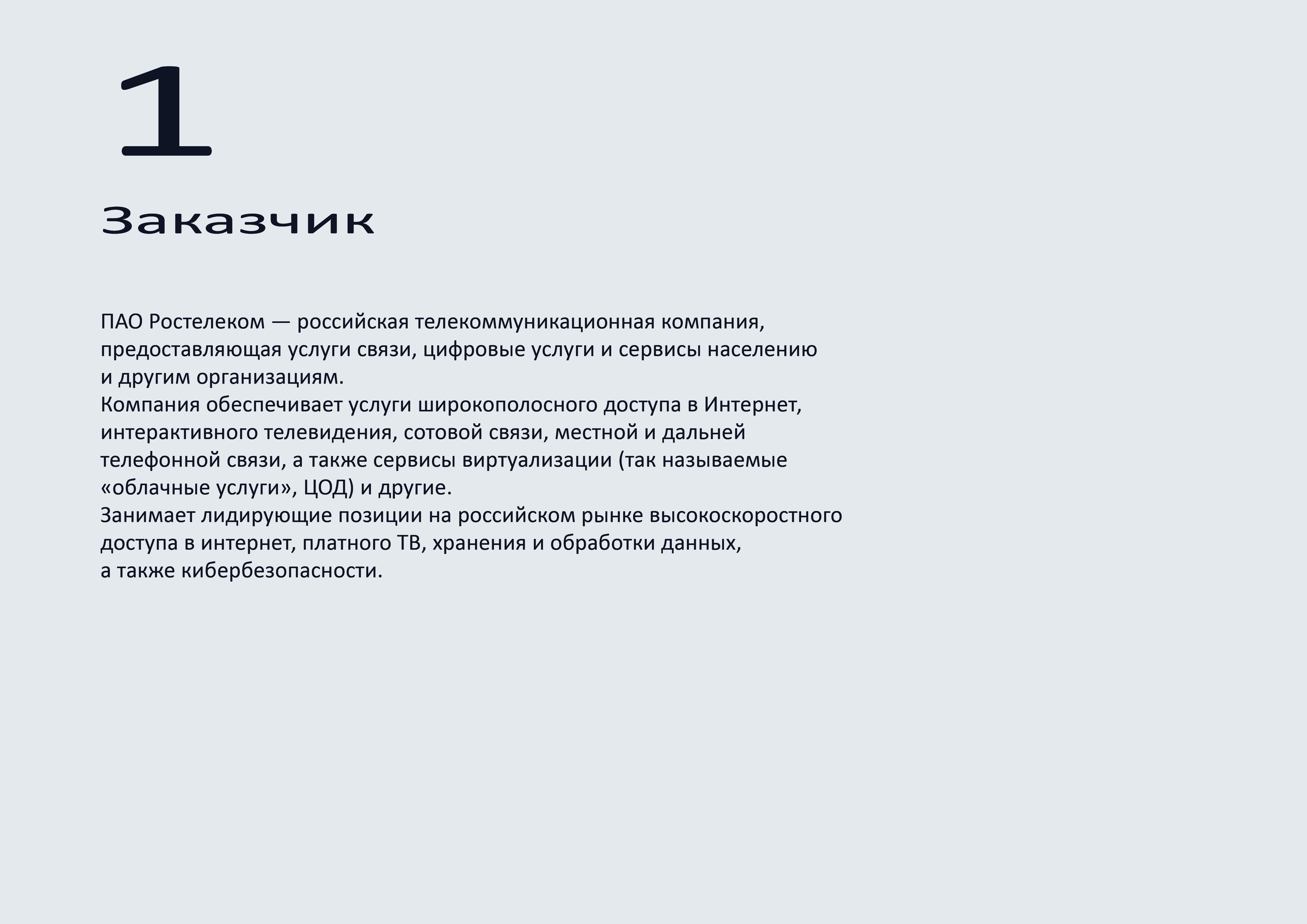 cyber rt — Изображение №4 — Интерфейсы на Dprofile