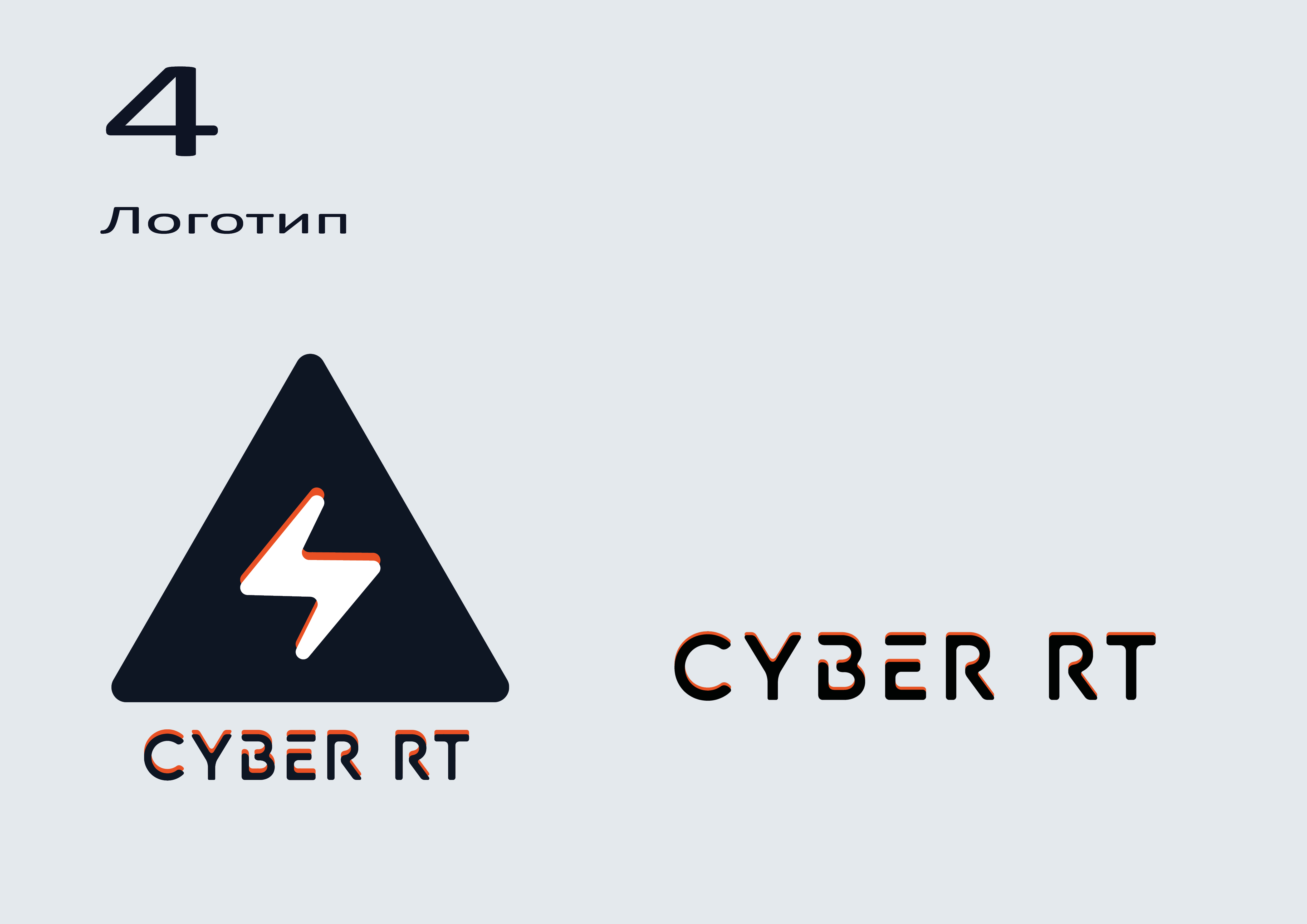 cyber rt — Изображение №7 — Интерфейсы на Dprofile