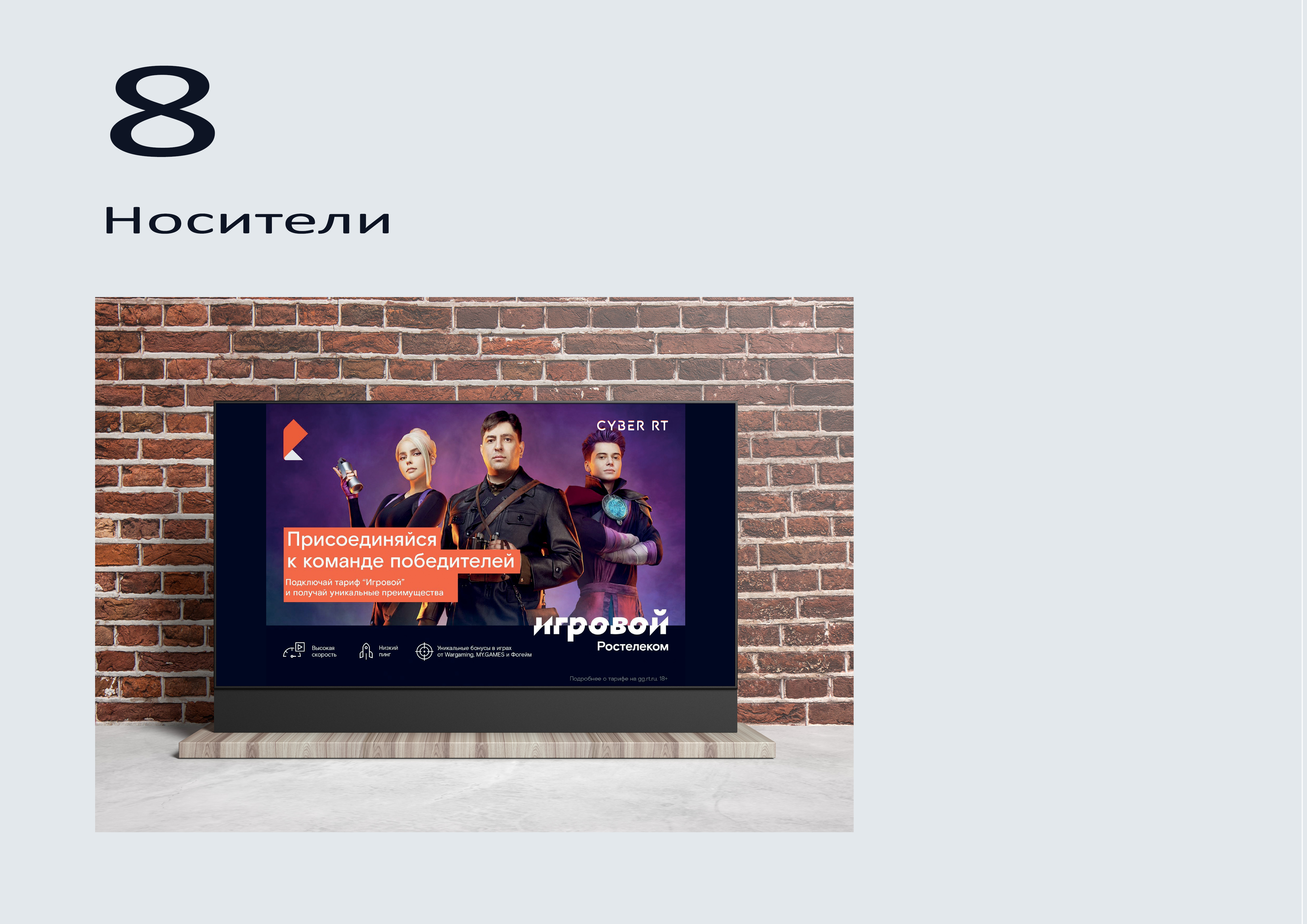 cyber rt — Изображение №18 — Интерфейсы на Dprofile