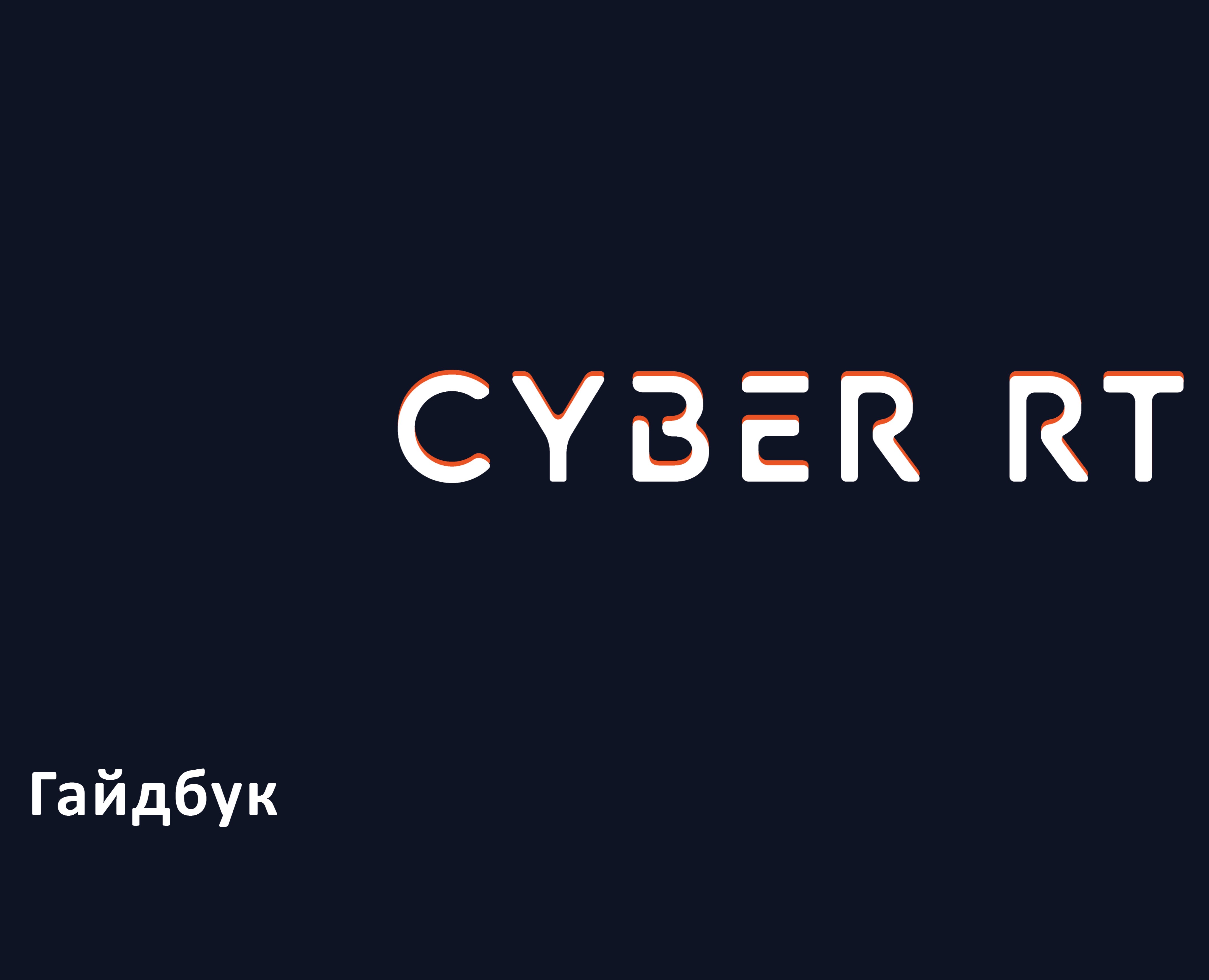 cyber rt — Интерфейсы на Dprofile