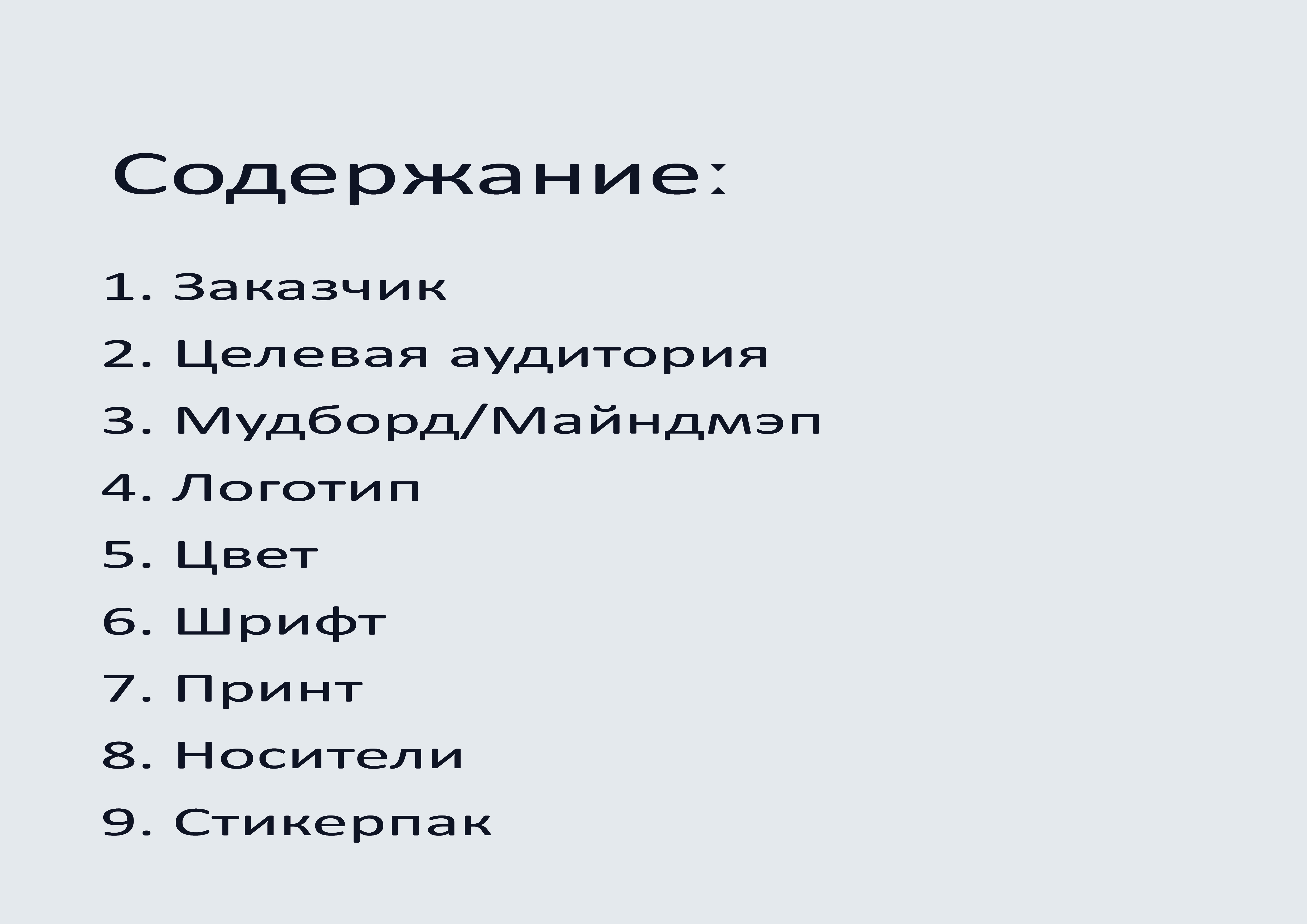 cyber rt — Изображение №3 — Интерфейсы на Dprofile