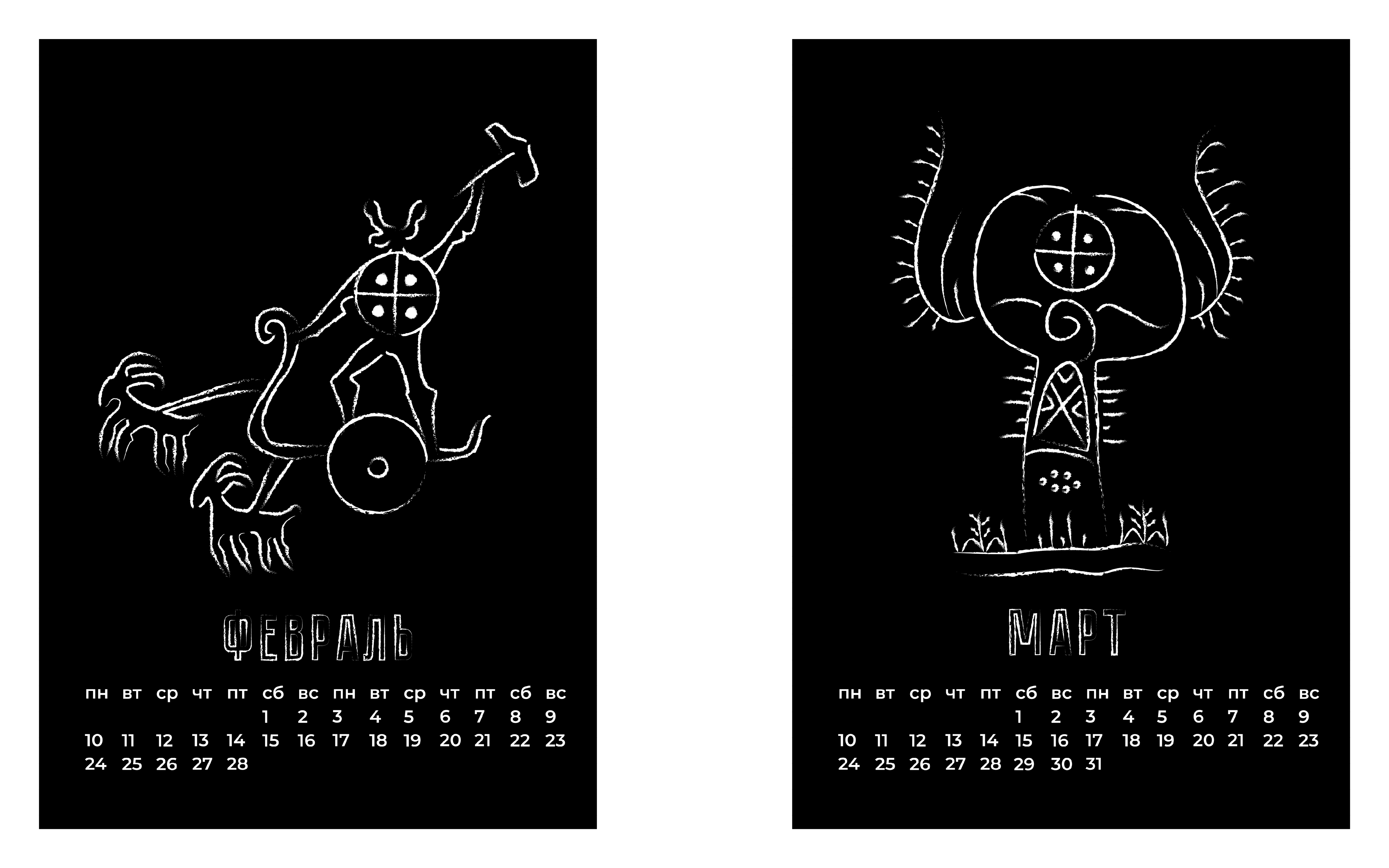 календарь "викинги" — Изображение №4 — Интерфейсы на Dprofile