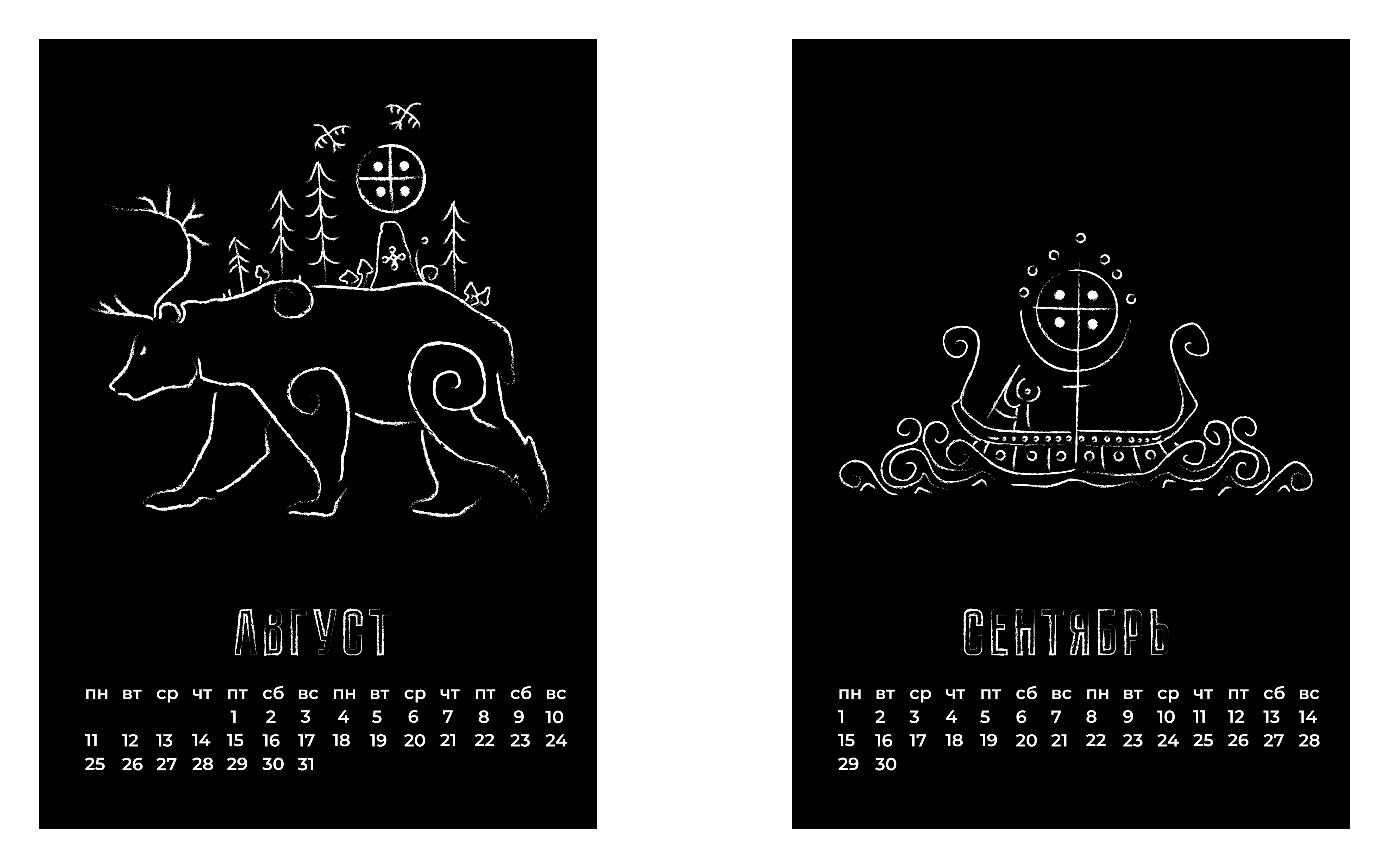 календарь "викинги" — Изображение №7 — Интерфейсы на Dprofile