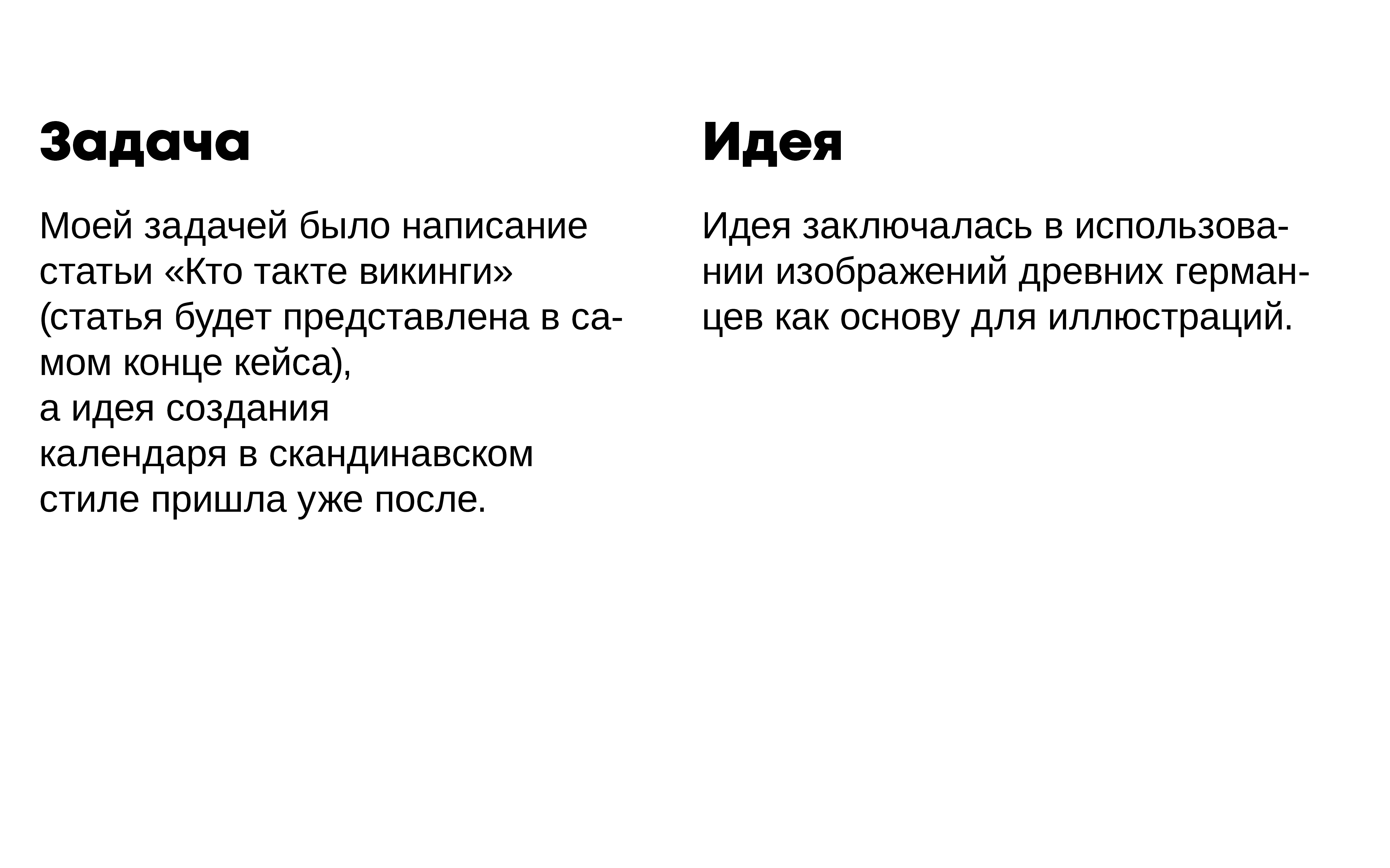 календарь "викинги" — Изображение №3 — Интерфейсы на Dprofile