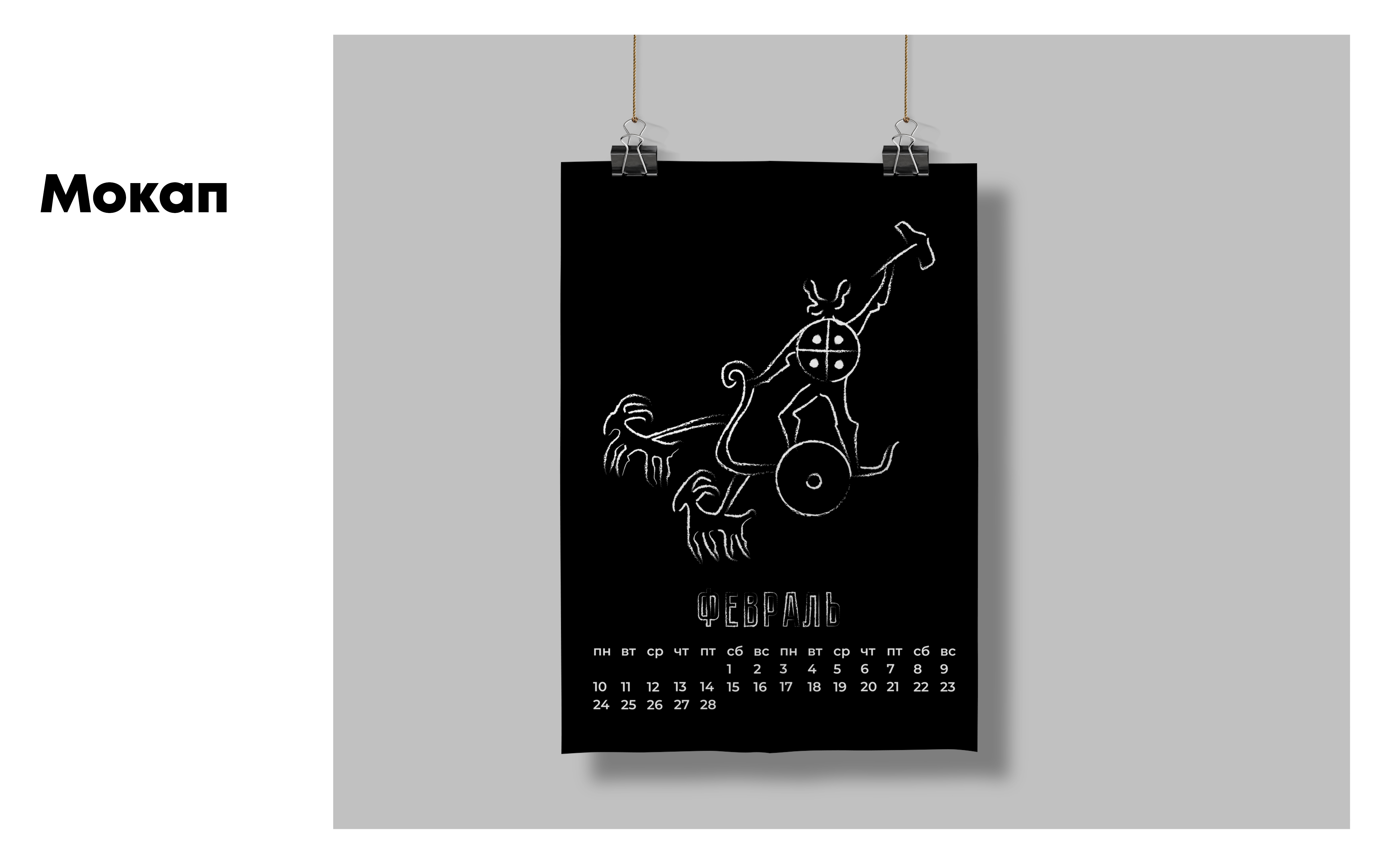 календарь "викинги" — Изображение №10 — Интерфейсы на Dprofile