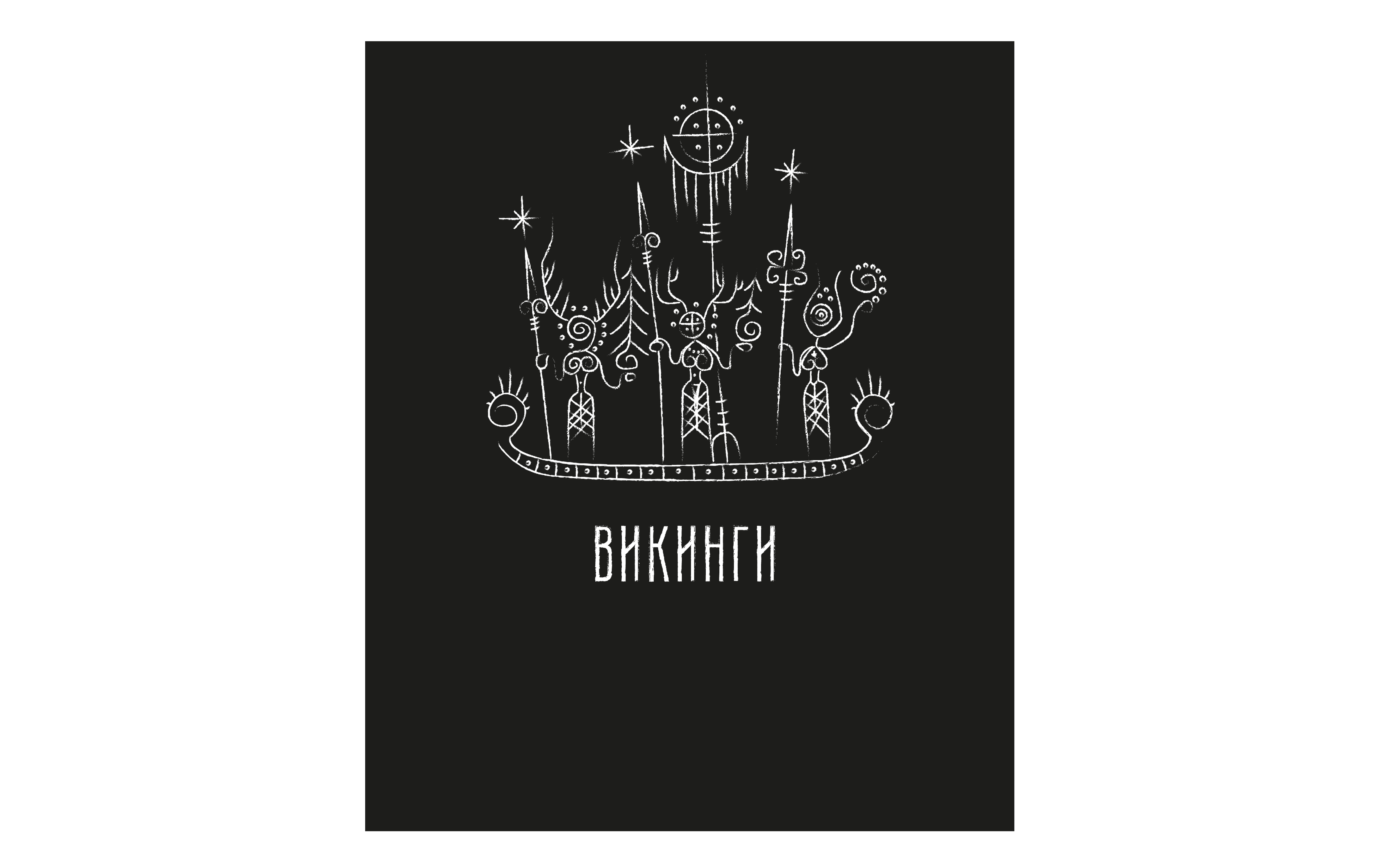 календарь "викинги" — Изображение №2 — Интерфейсы на Dprofile