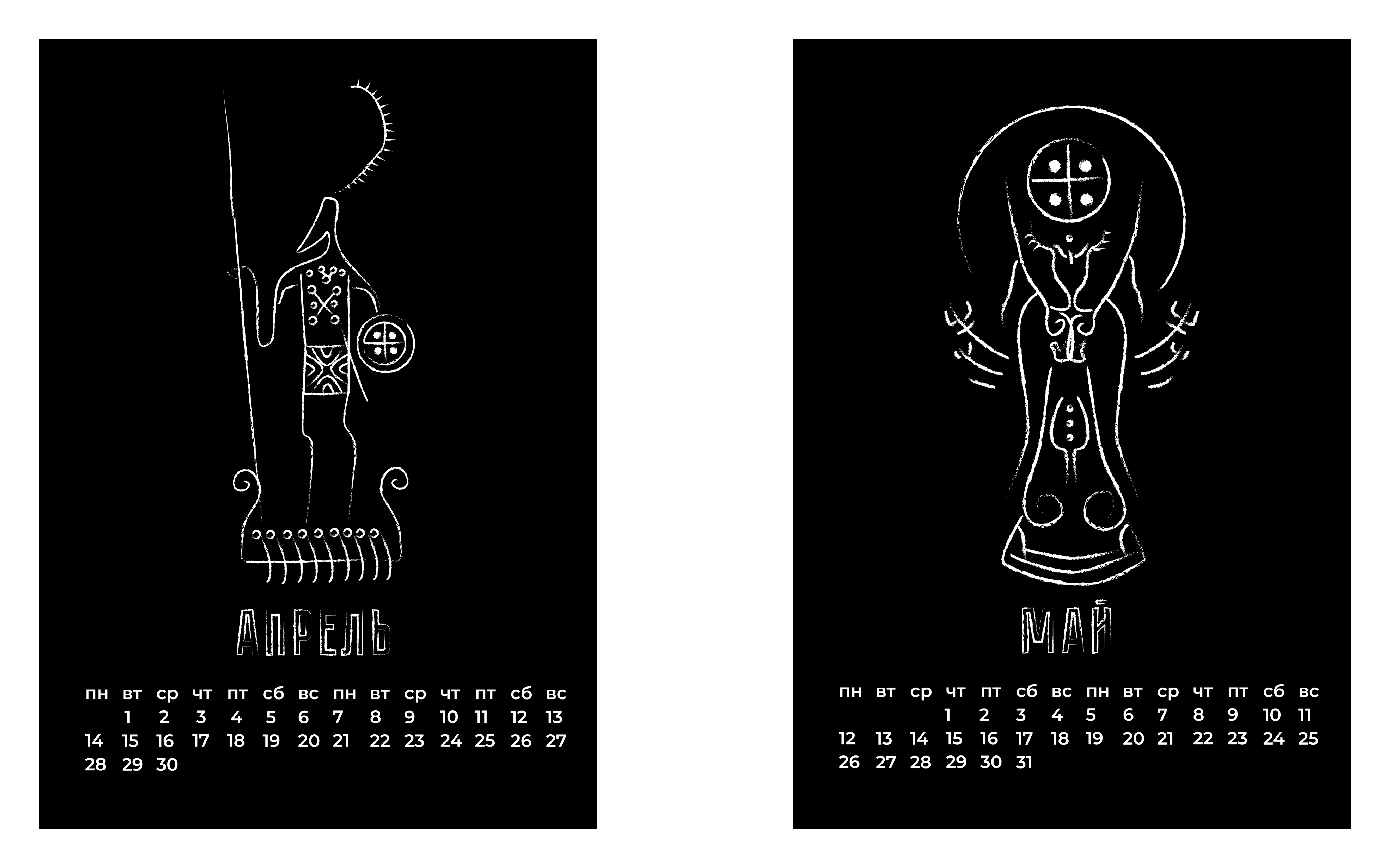 календарь "викинги" — Изображение №5 — Интерфейсы на Dprofile