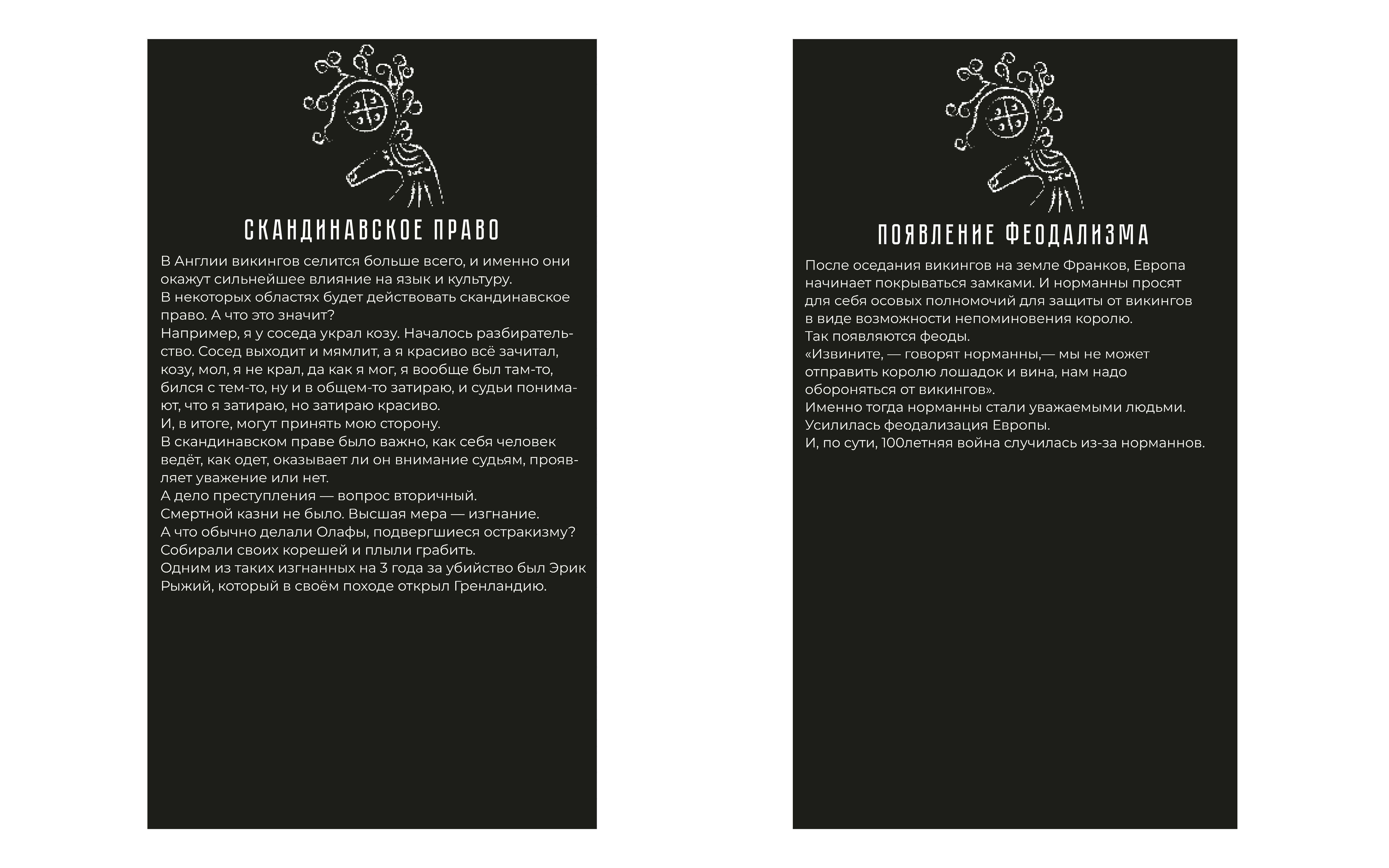 календарь "викинги" — Изображение №13 — Интерфейсы на Dprofile