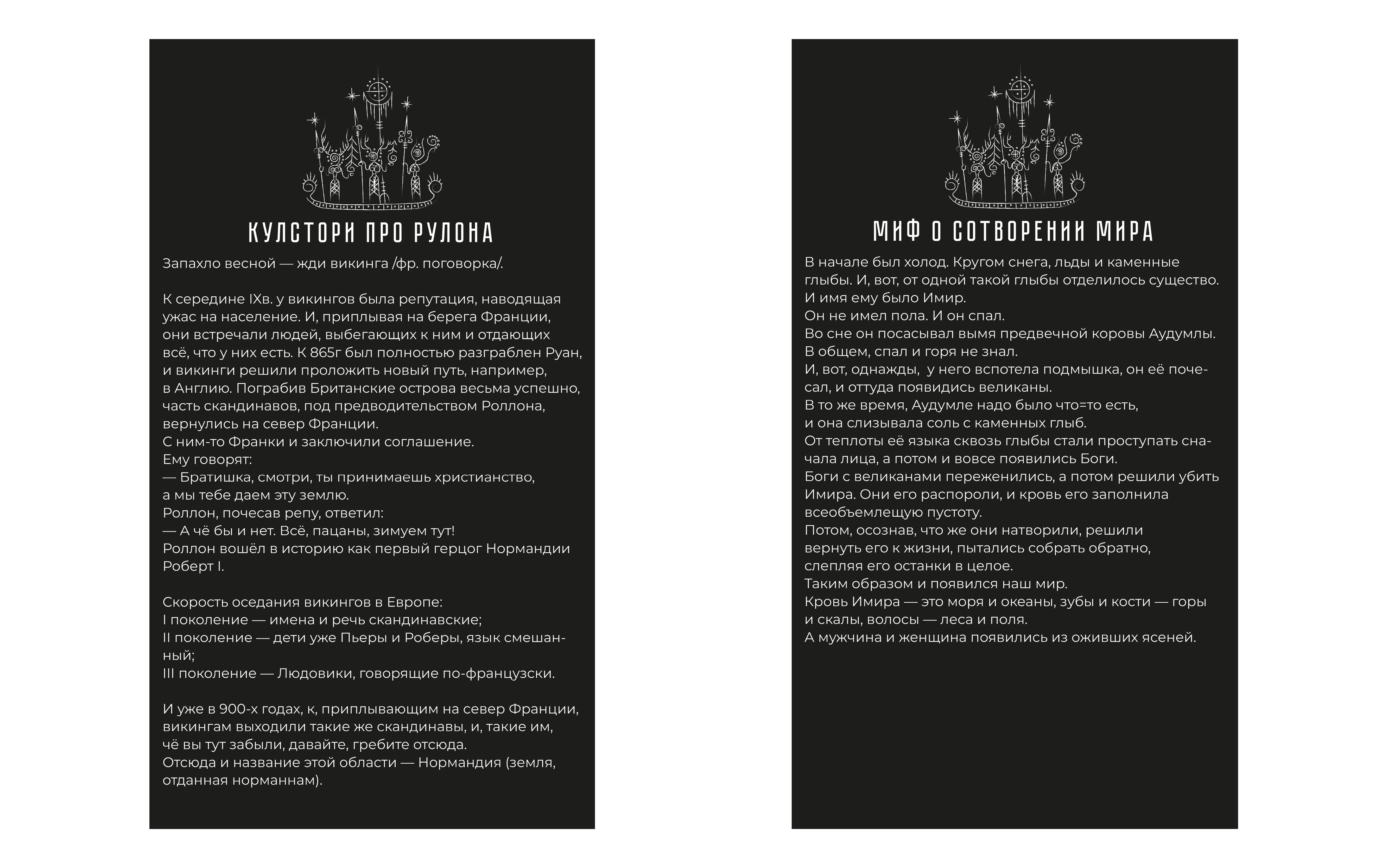 календарь "викинги" — Изображение №12 — Интерфейсы на Dprofile