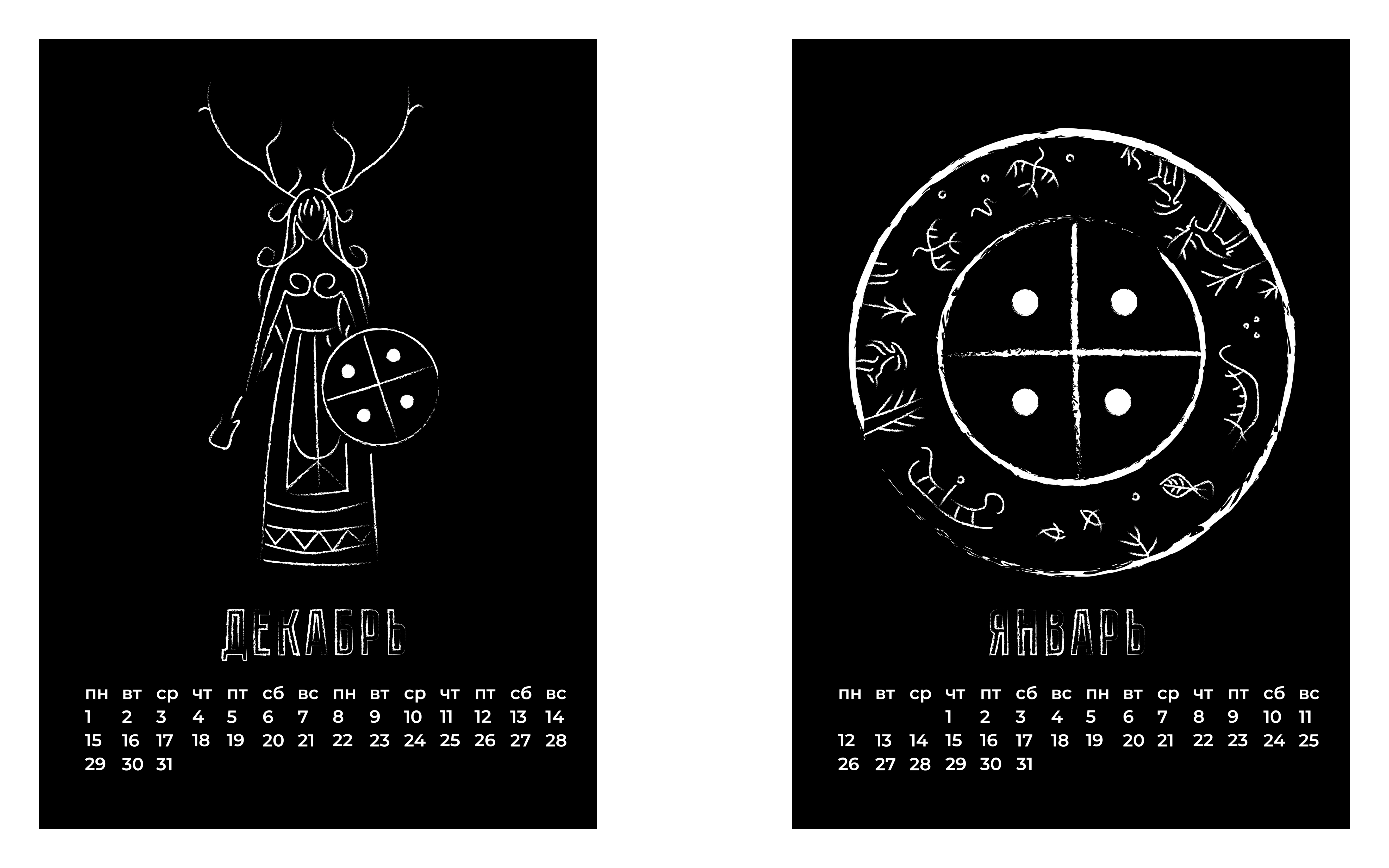 календарь "викинги" — Изображение №9 — Интерфейсы на Dprofile