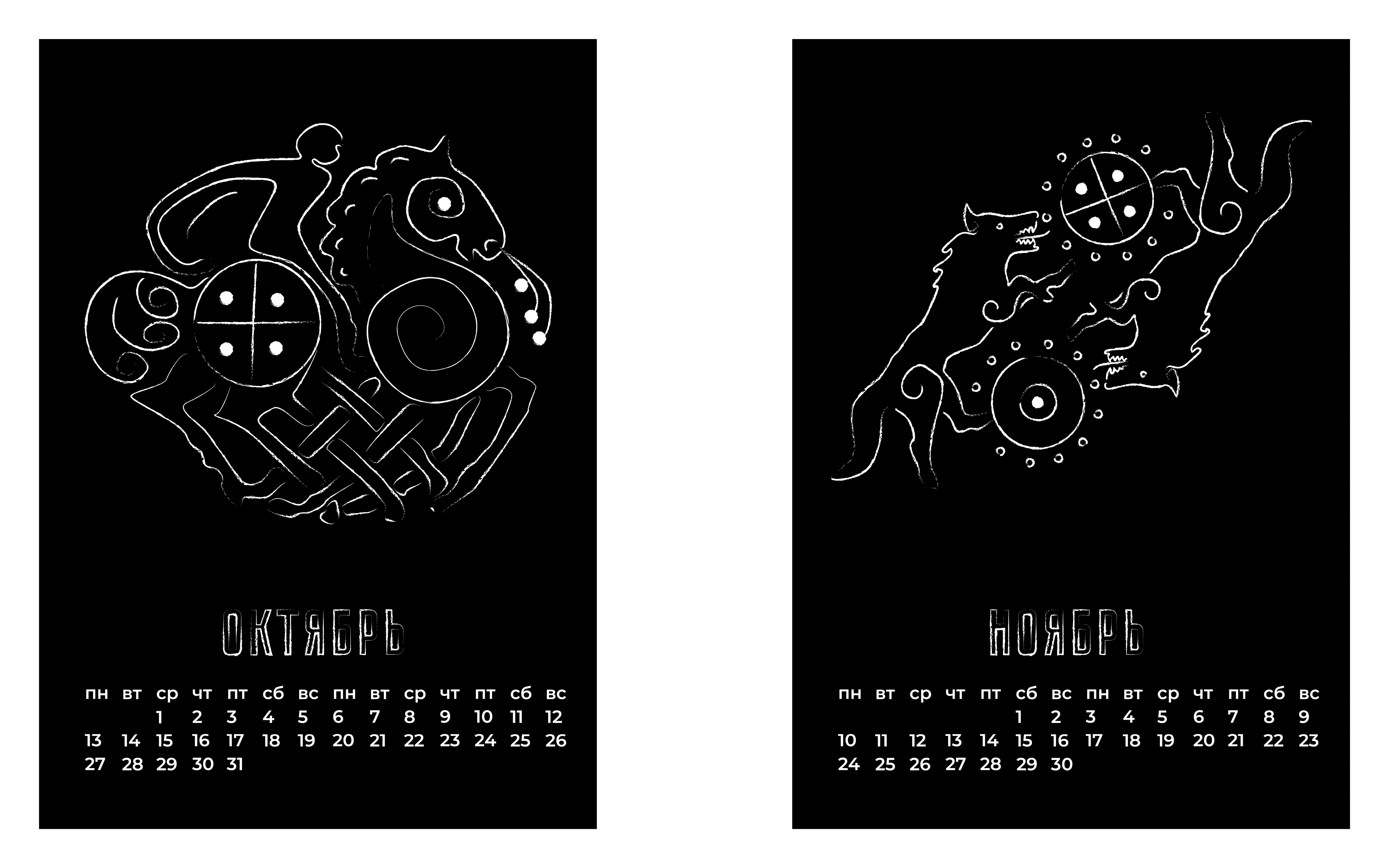 календарь "викинги" — Изображение №8 — Интерфейсы на Dprofile