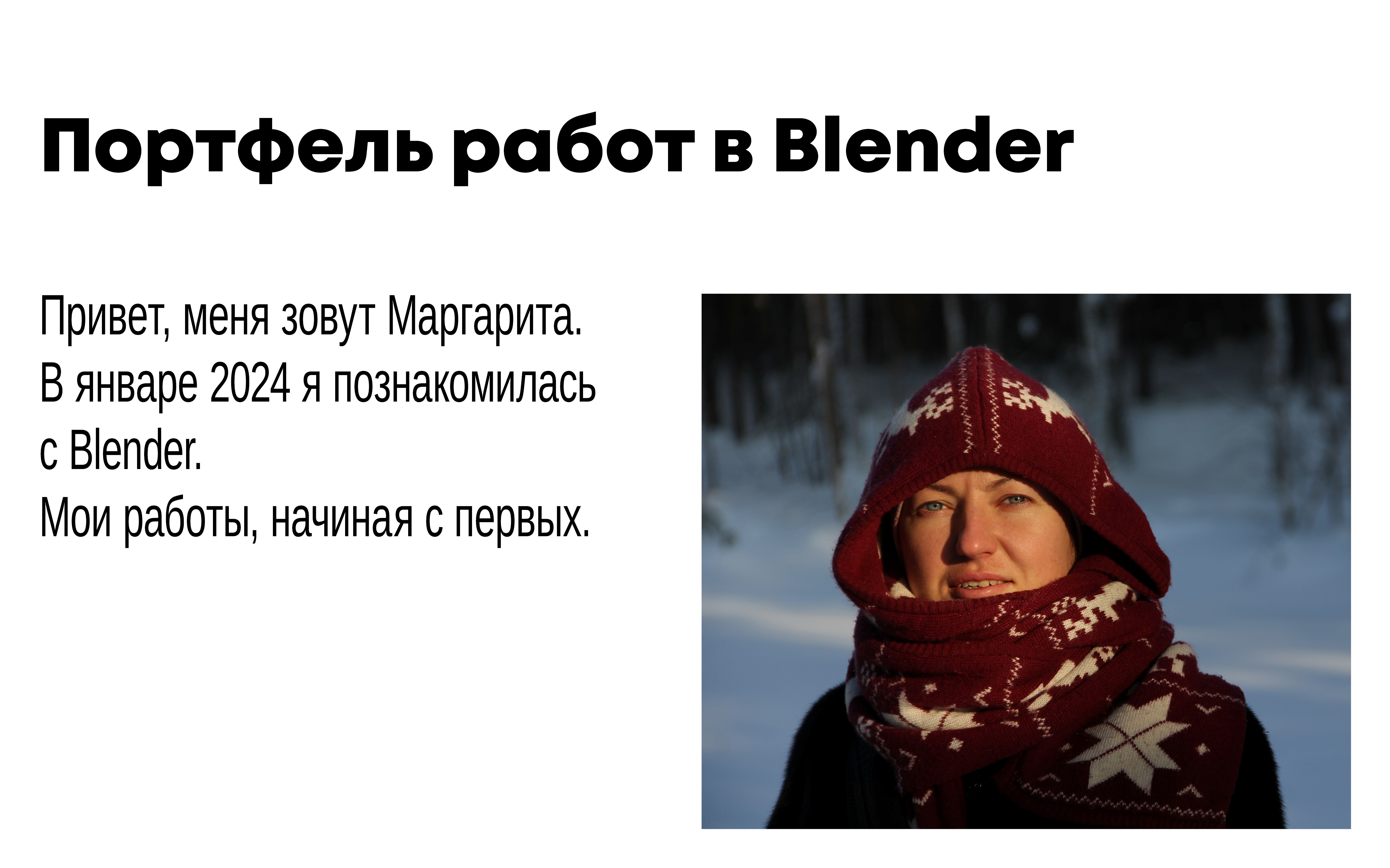 портфель_блендер — Изображение №1 — Интерфейсы на Dprofile