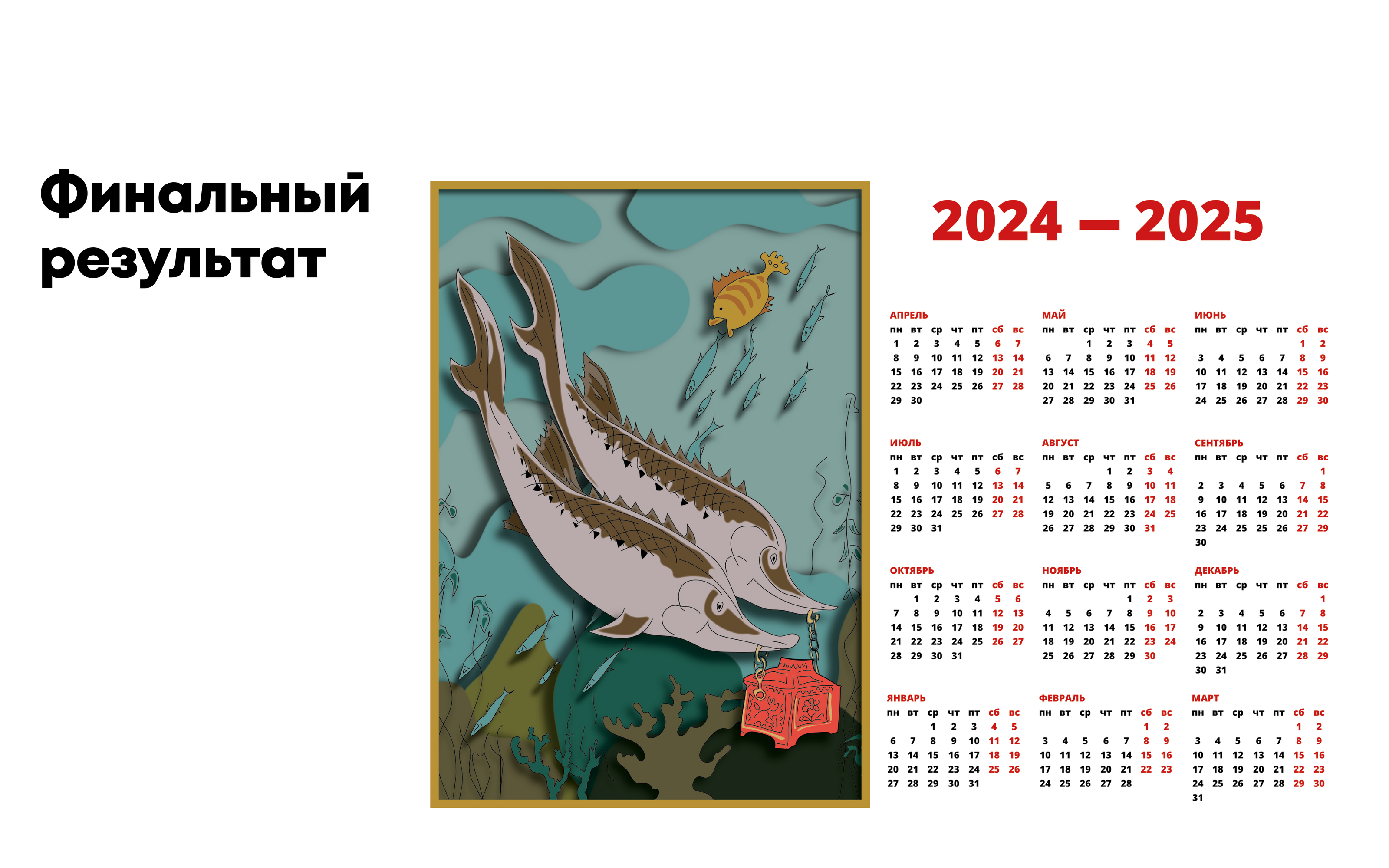 Календарь в кабинет педиатра — Изображение №4 — Интерфейсы на Dprofile