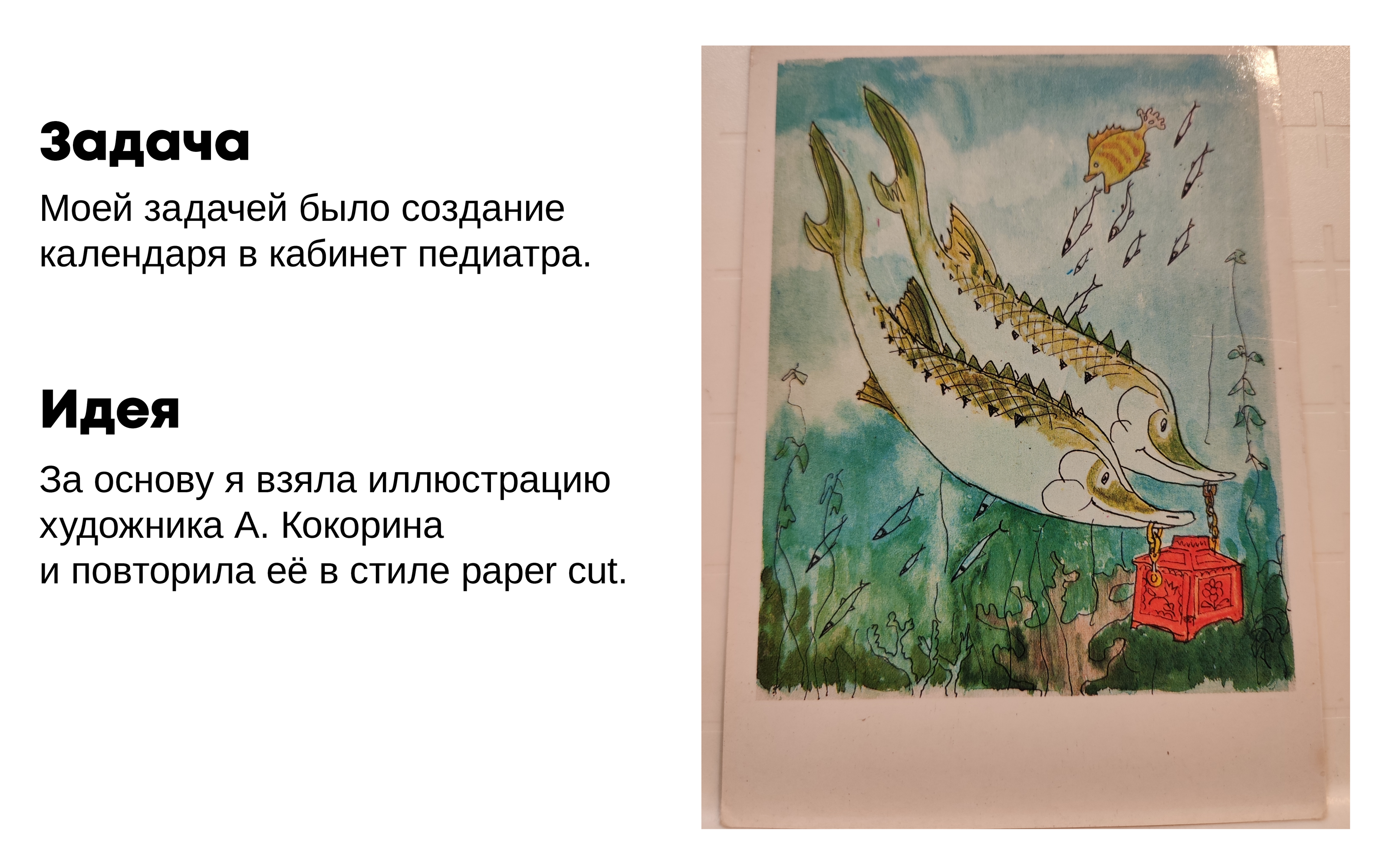 Календарь в кабинет педиатра — Изображение №3 — Интерфейсы на Dprofile